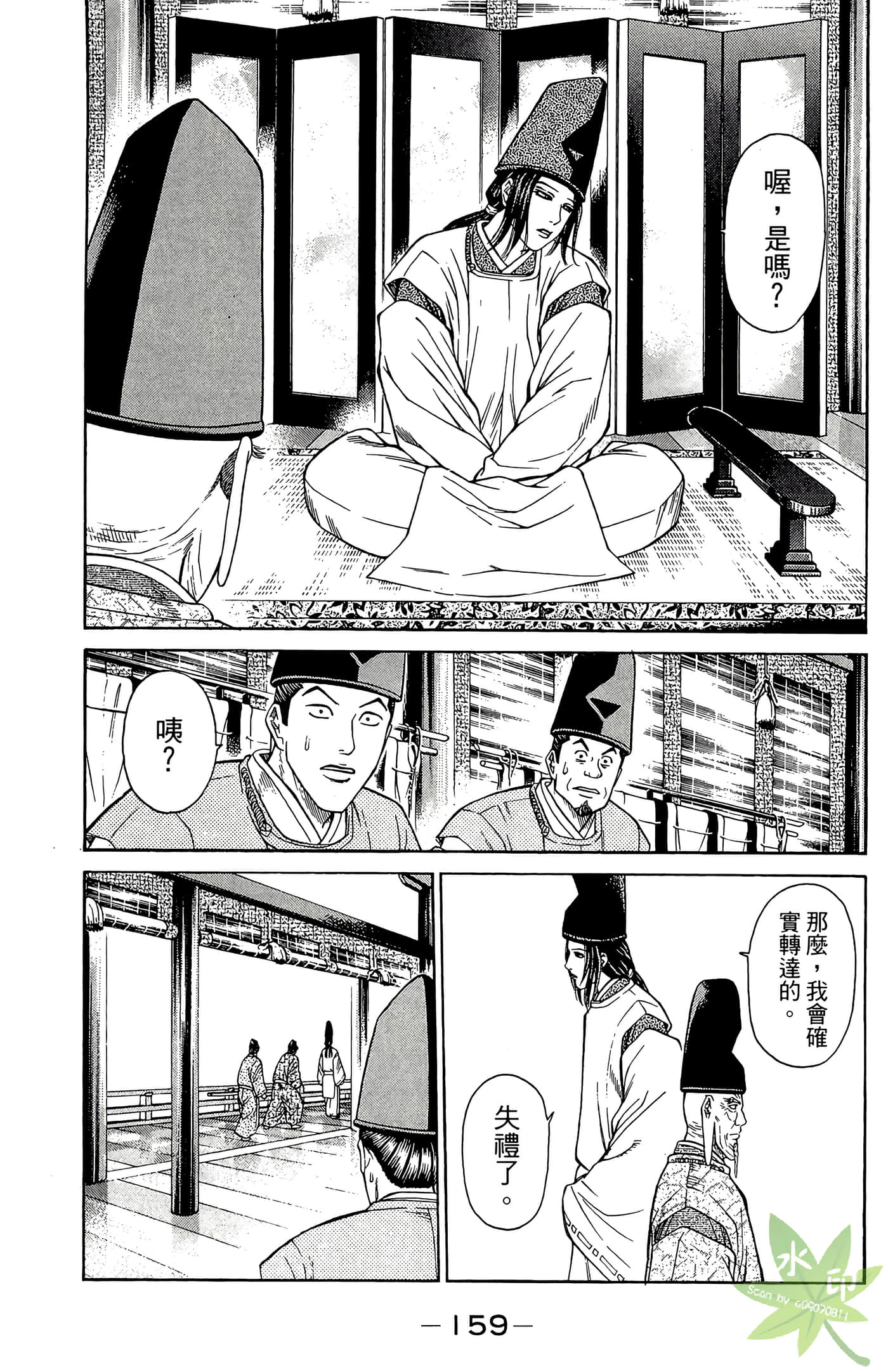 Page 161
