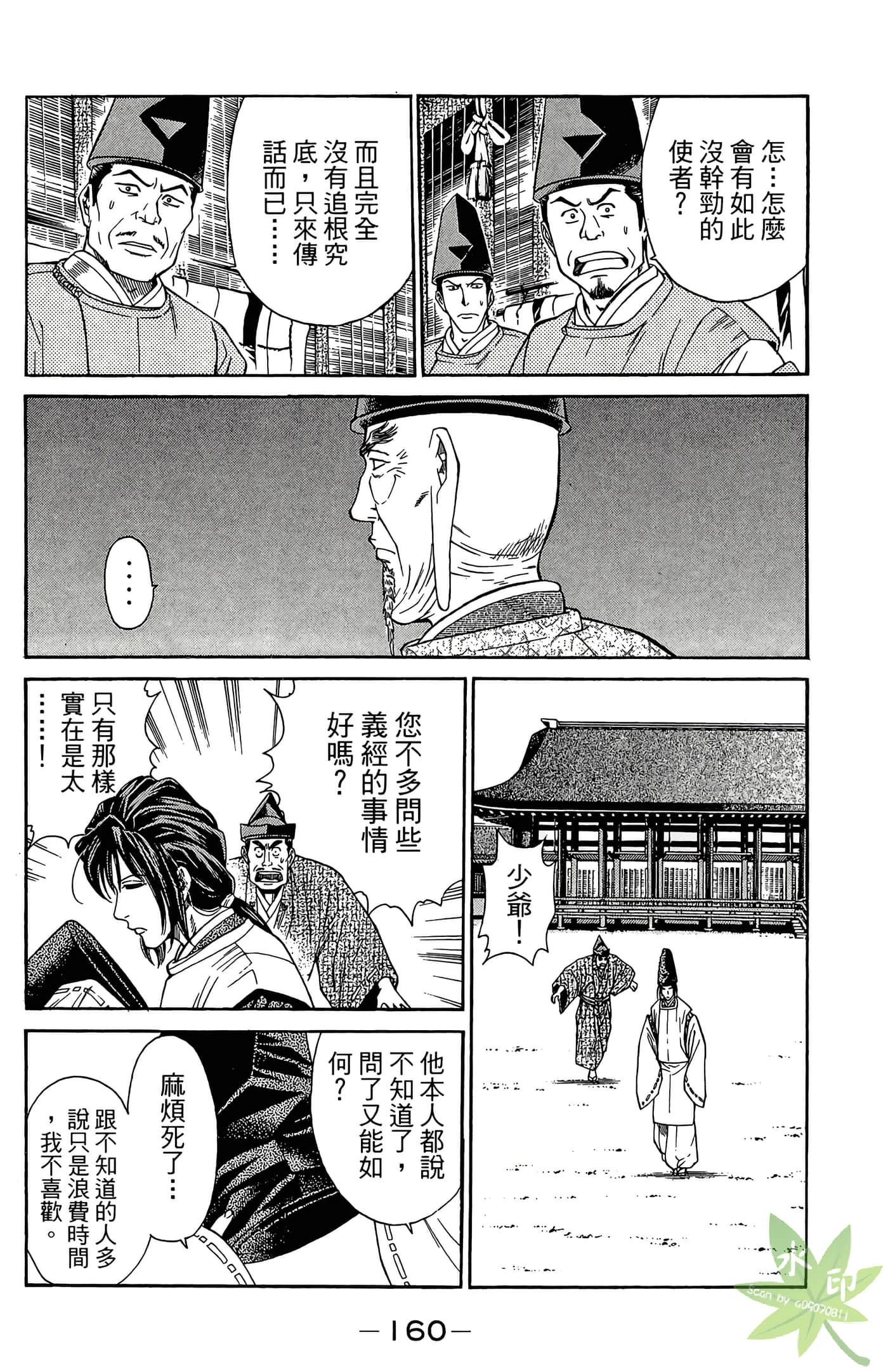 Page 162