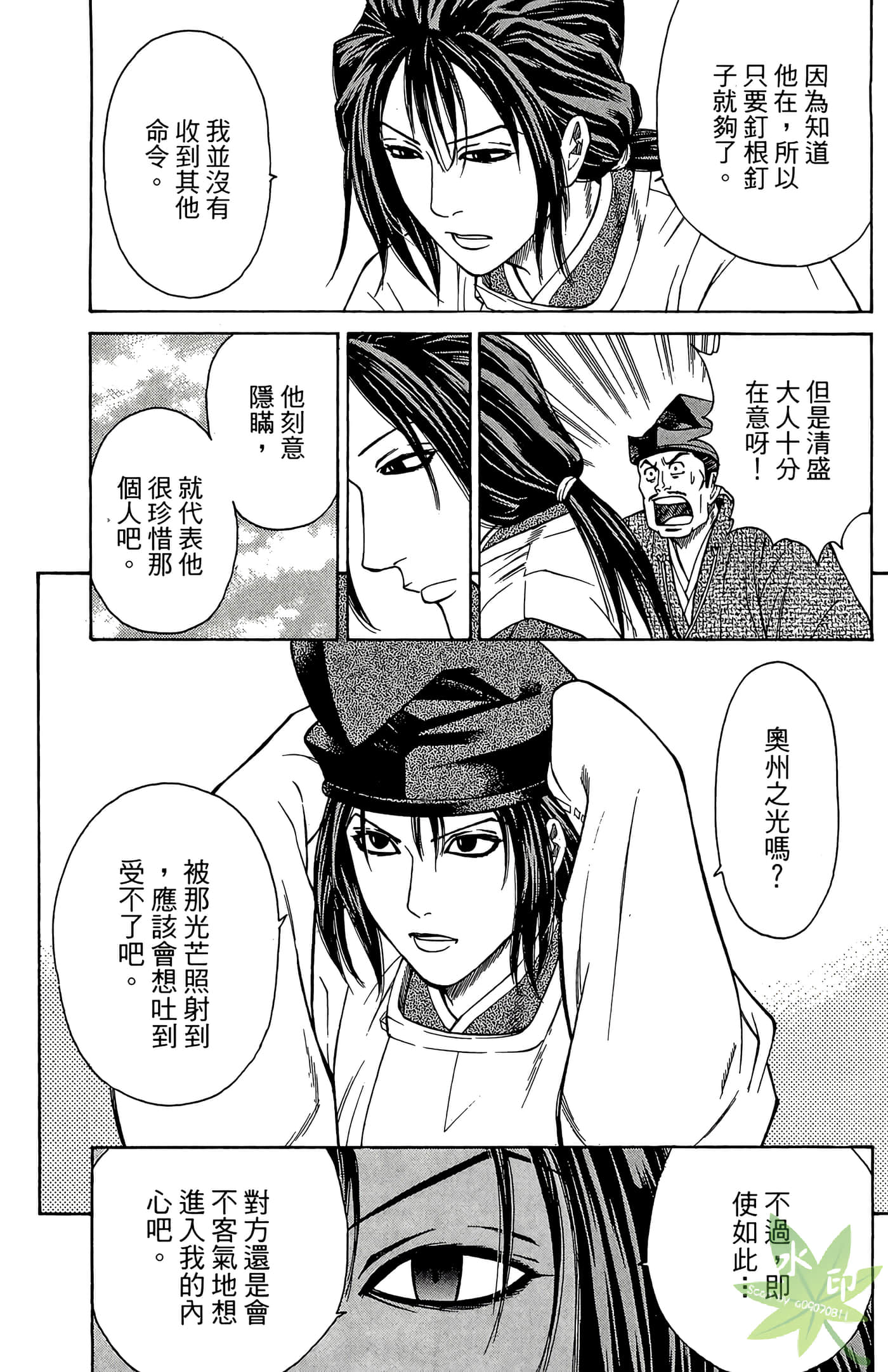 Page 163