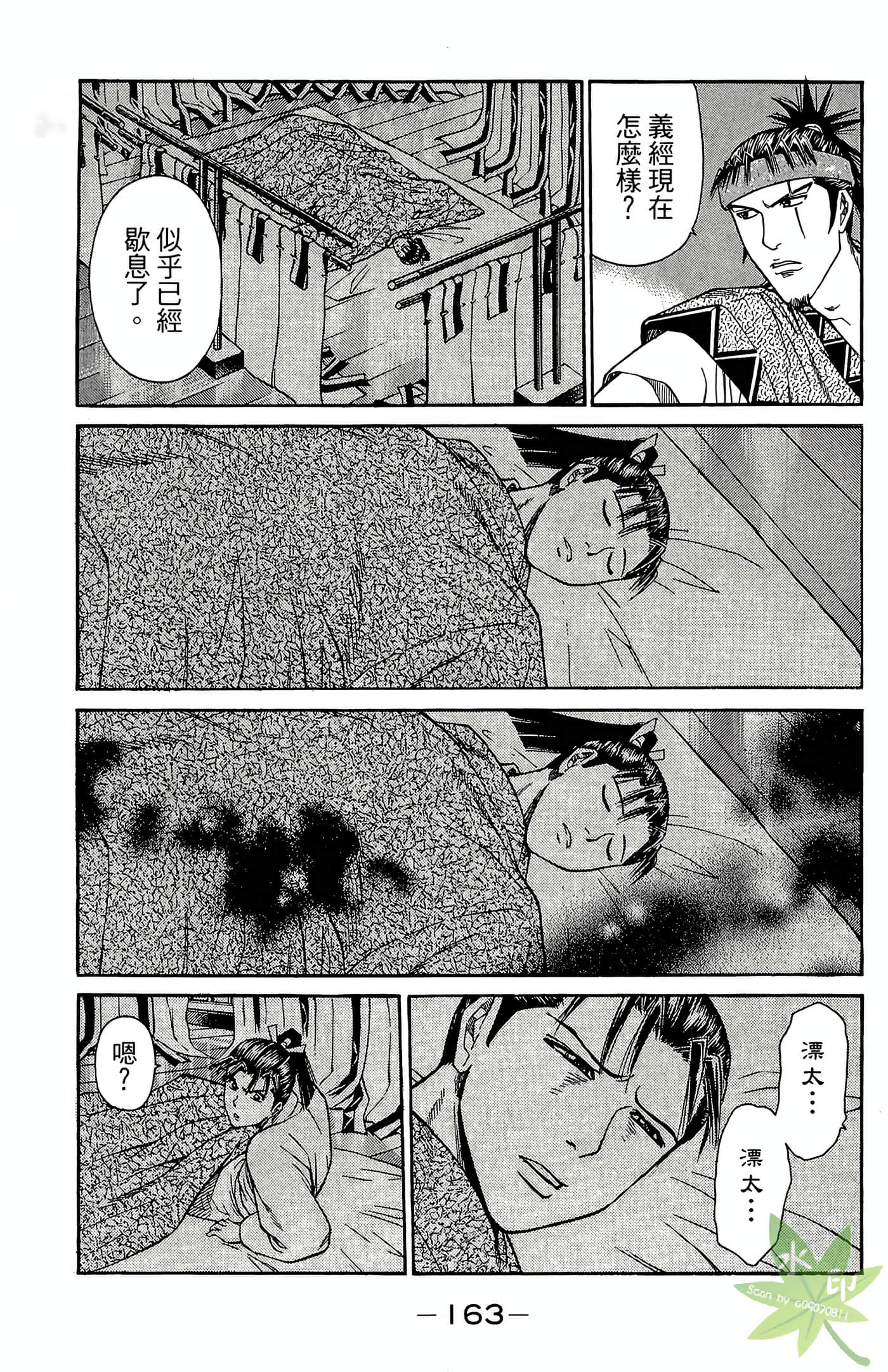 Page 165