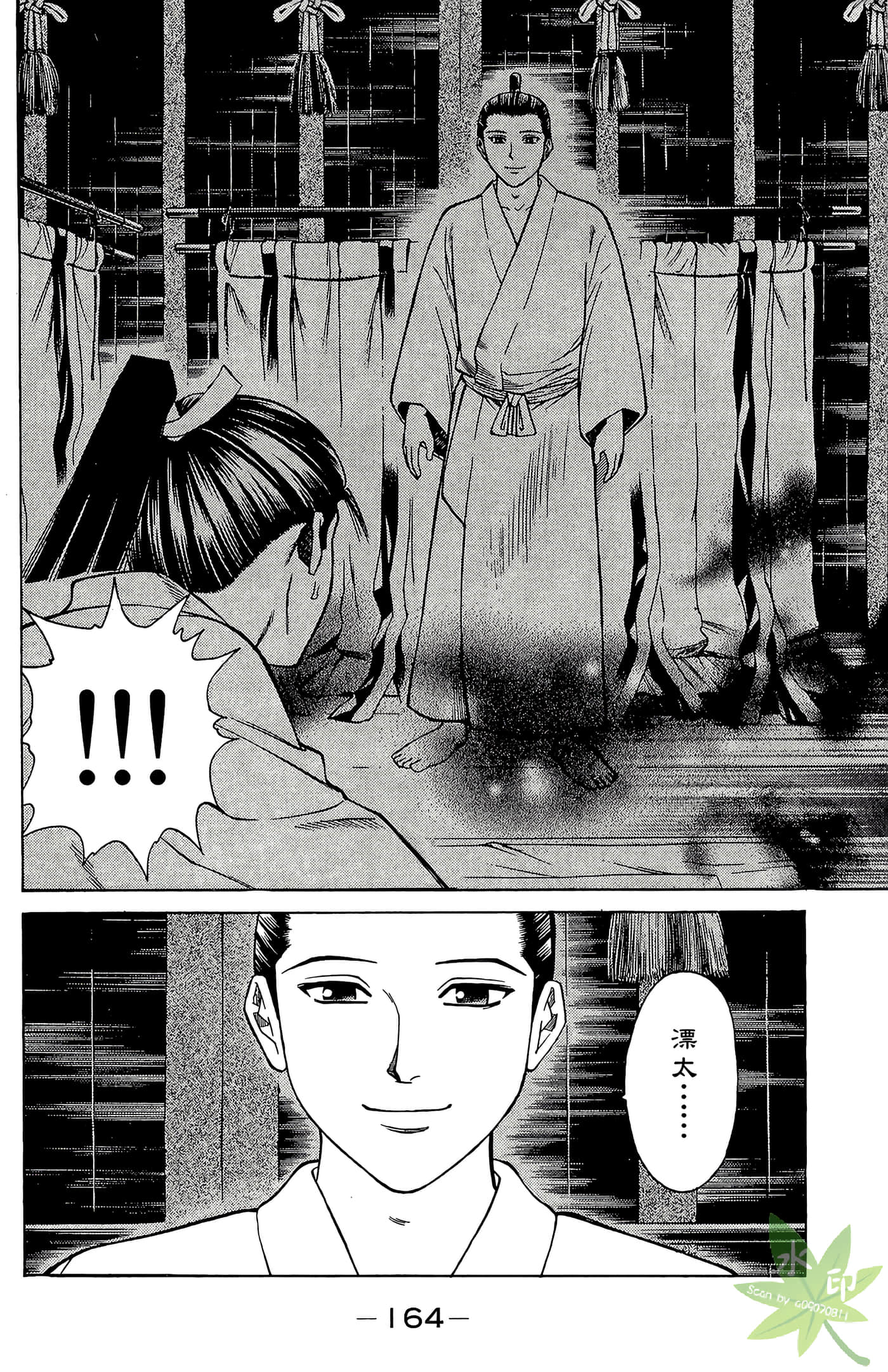 Page 166