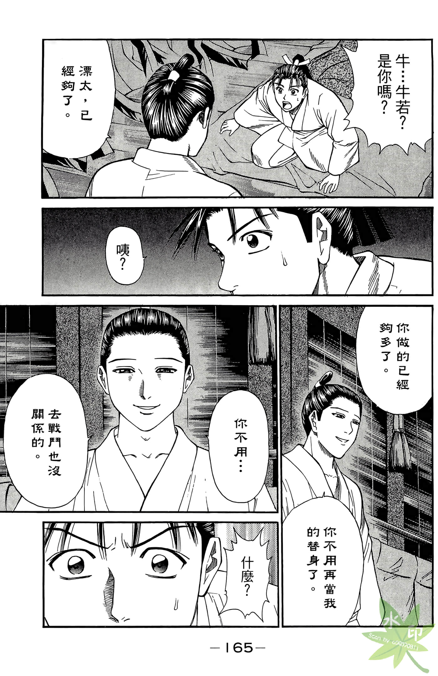 Page 167