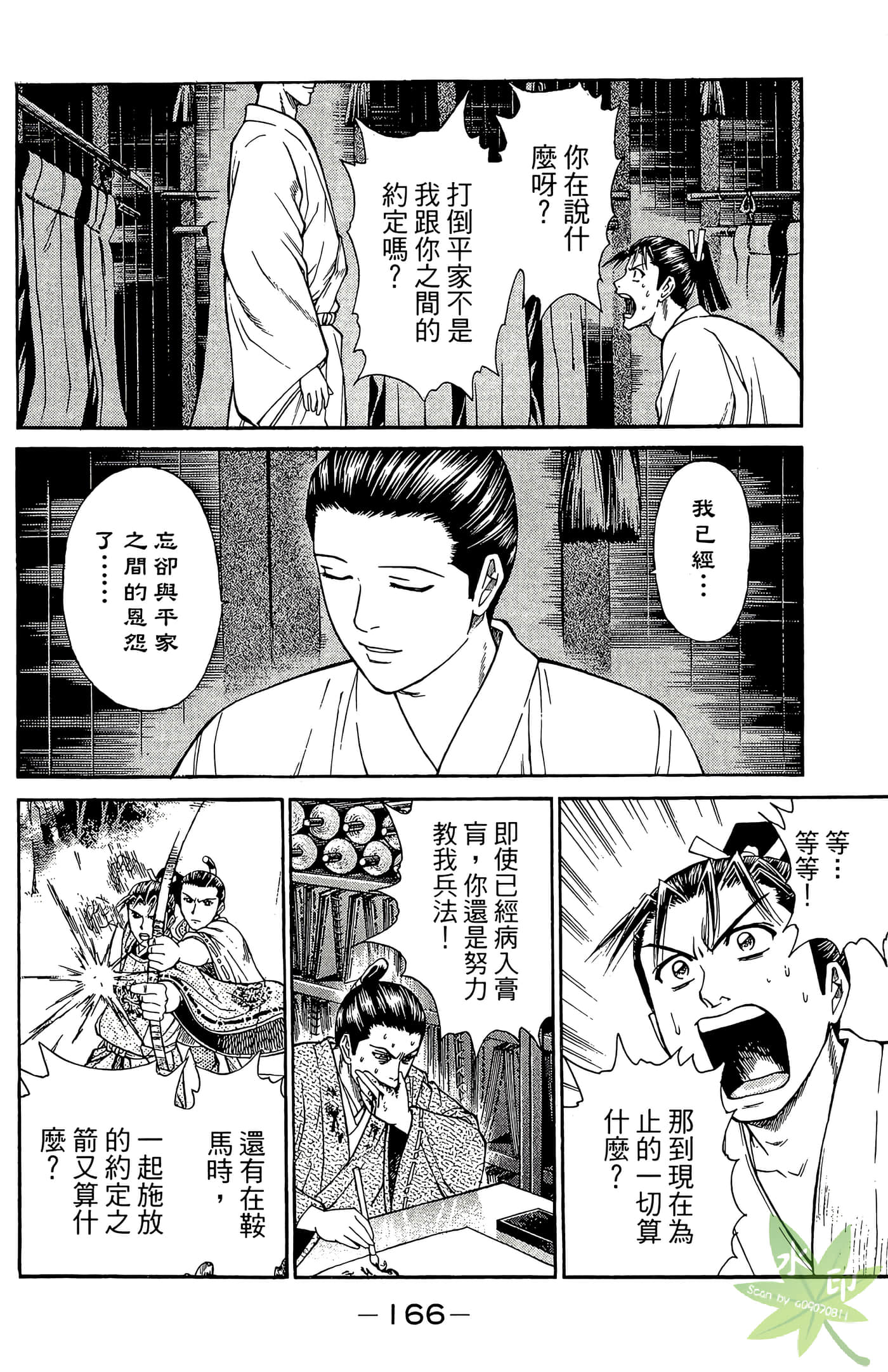 Page 168