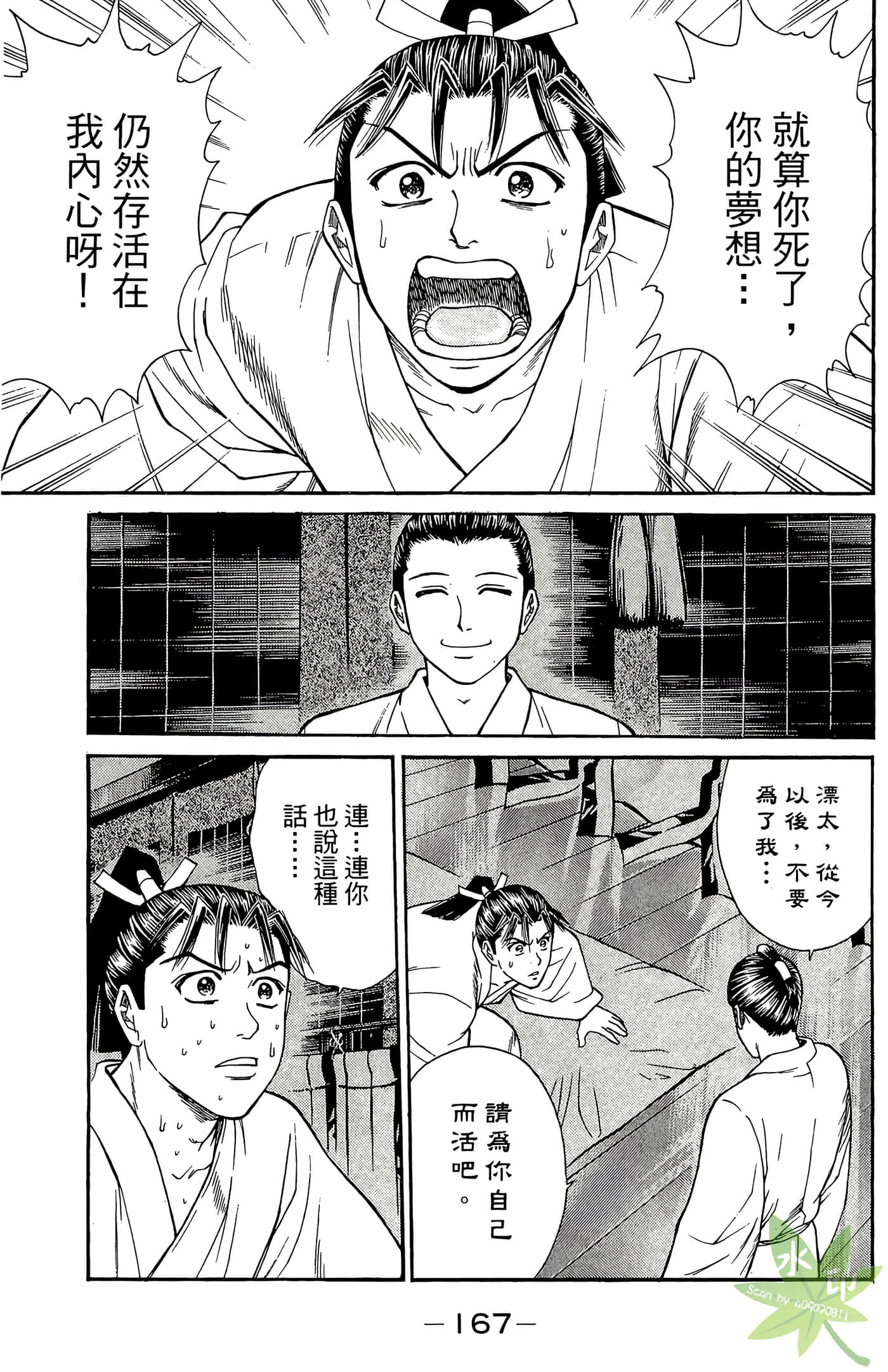 Page 169