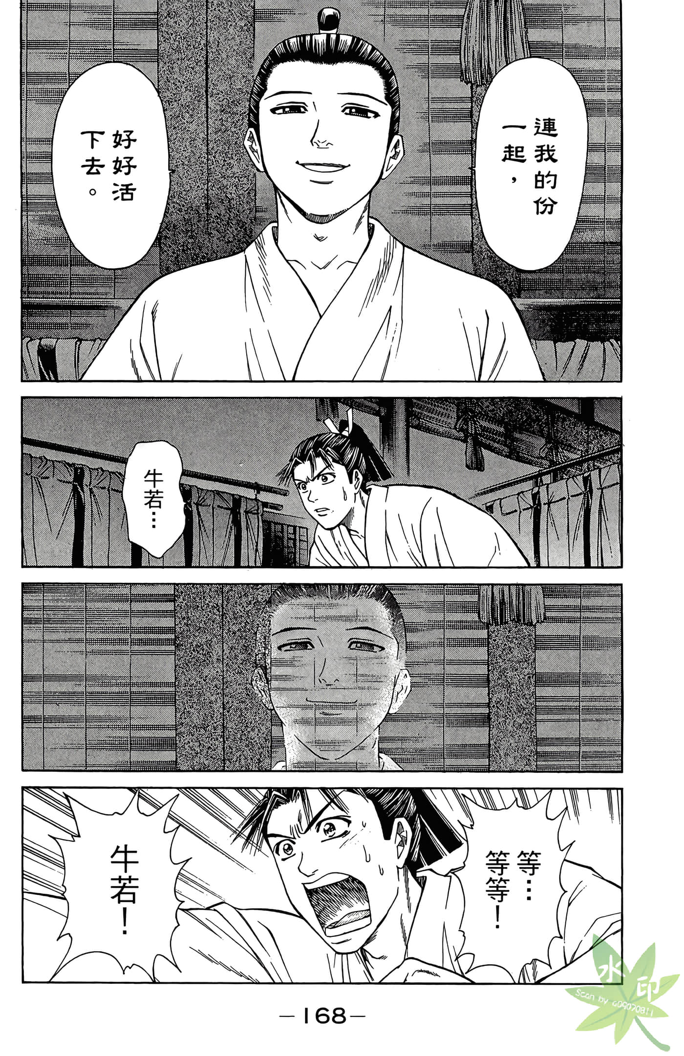 Page 170