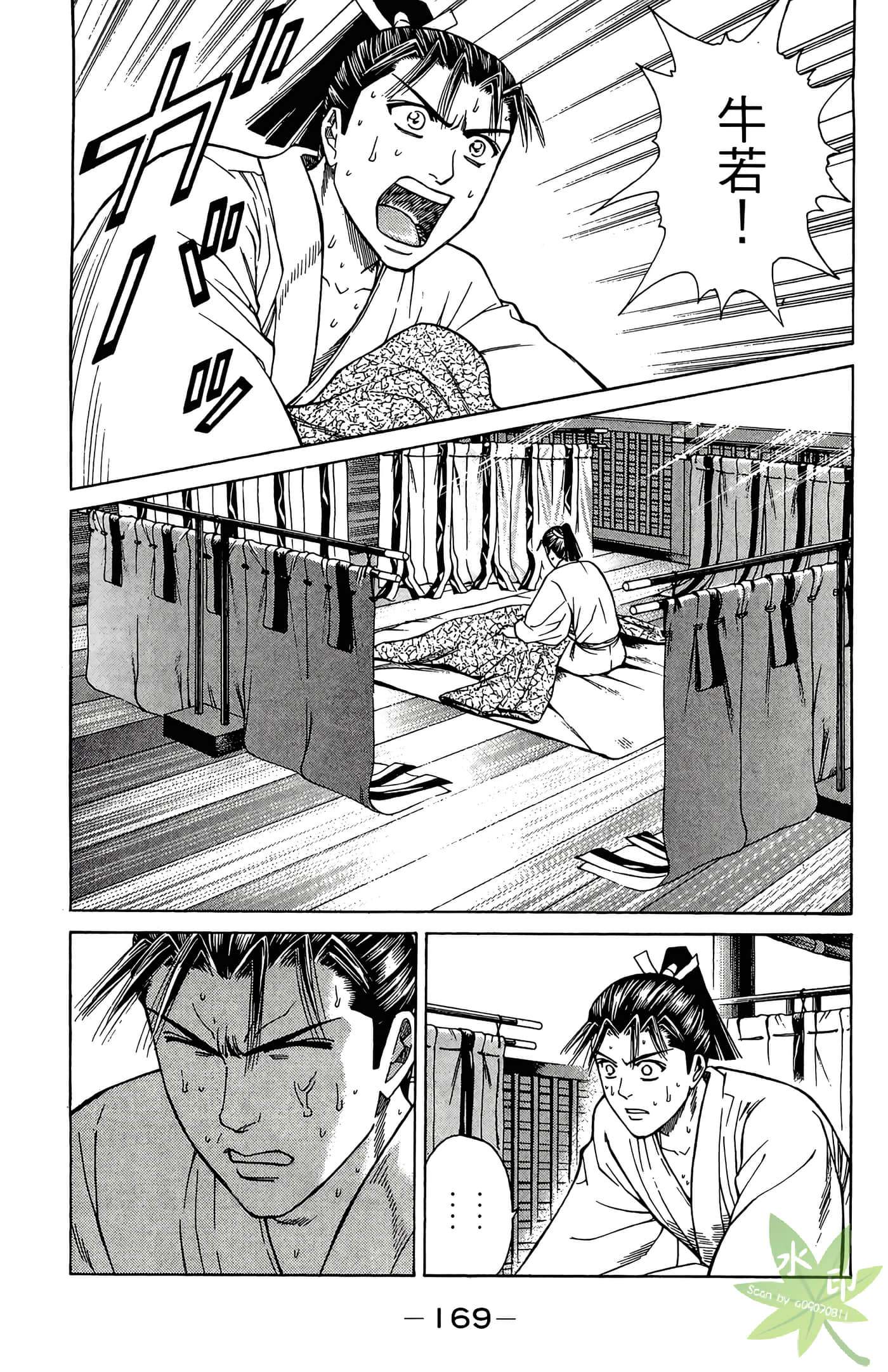 Page 171