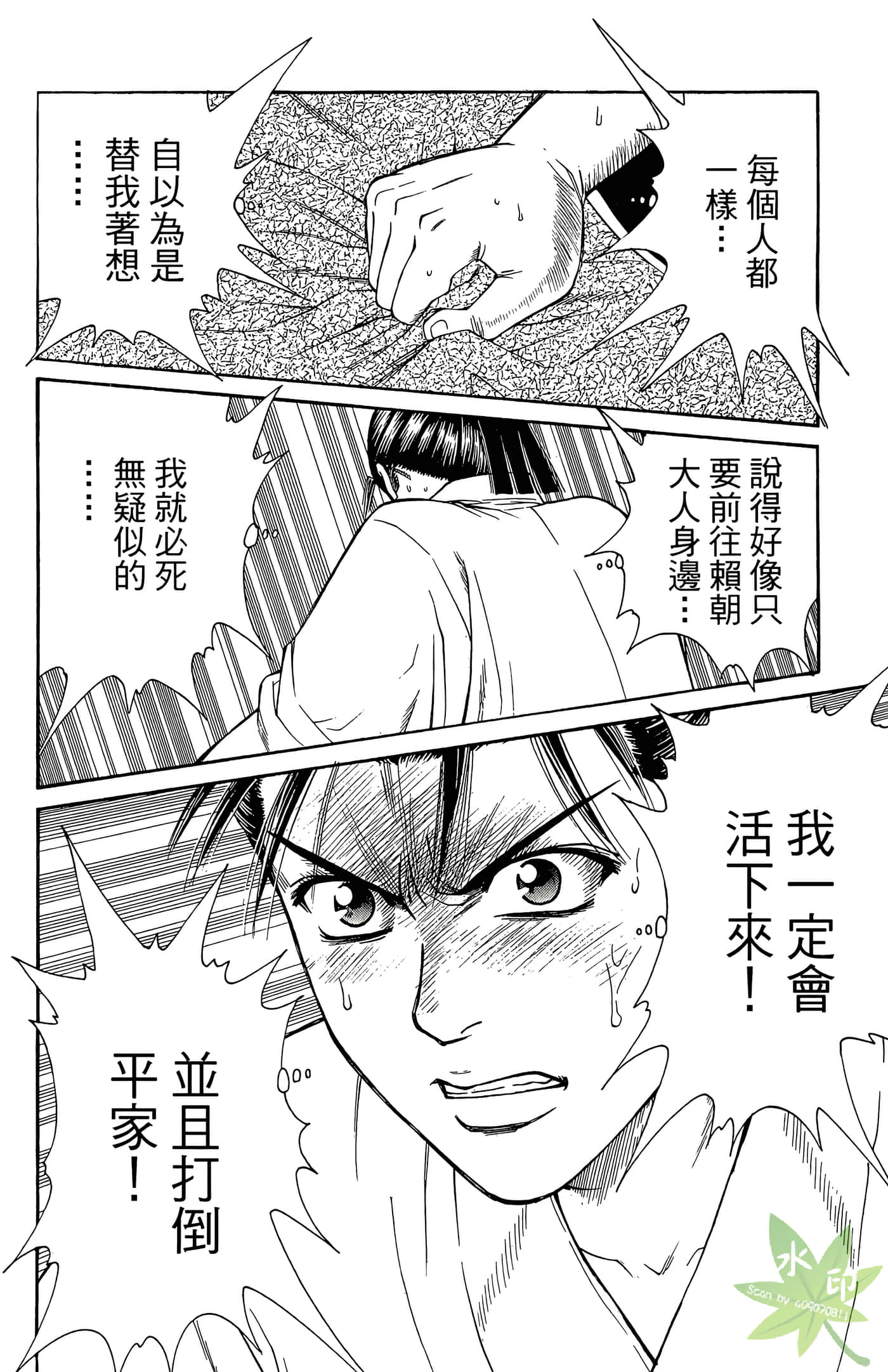 Page 172