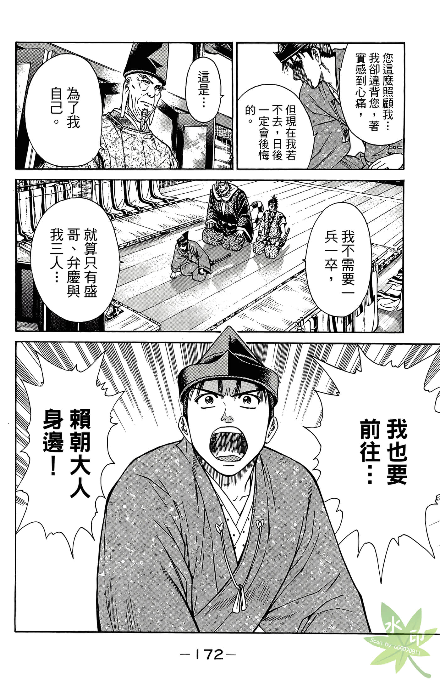 Page 174