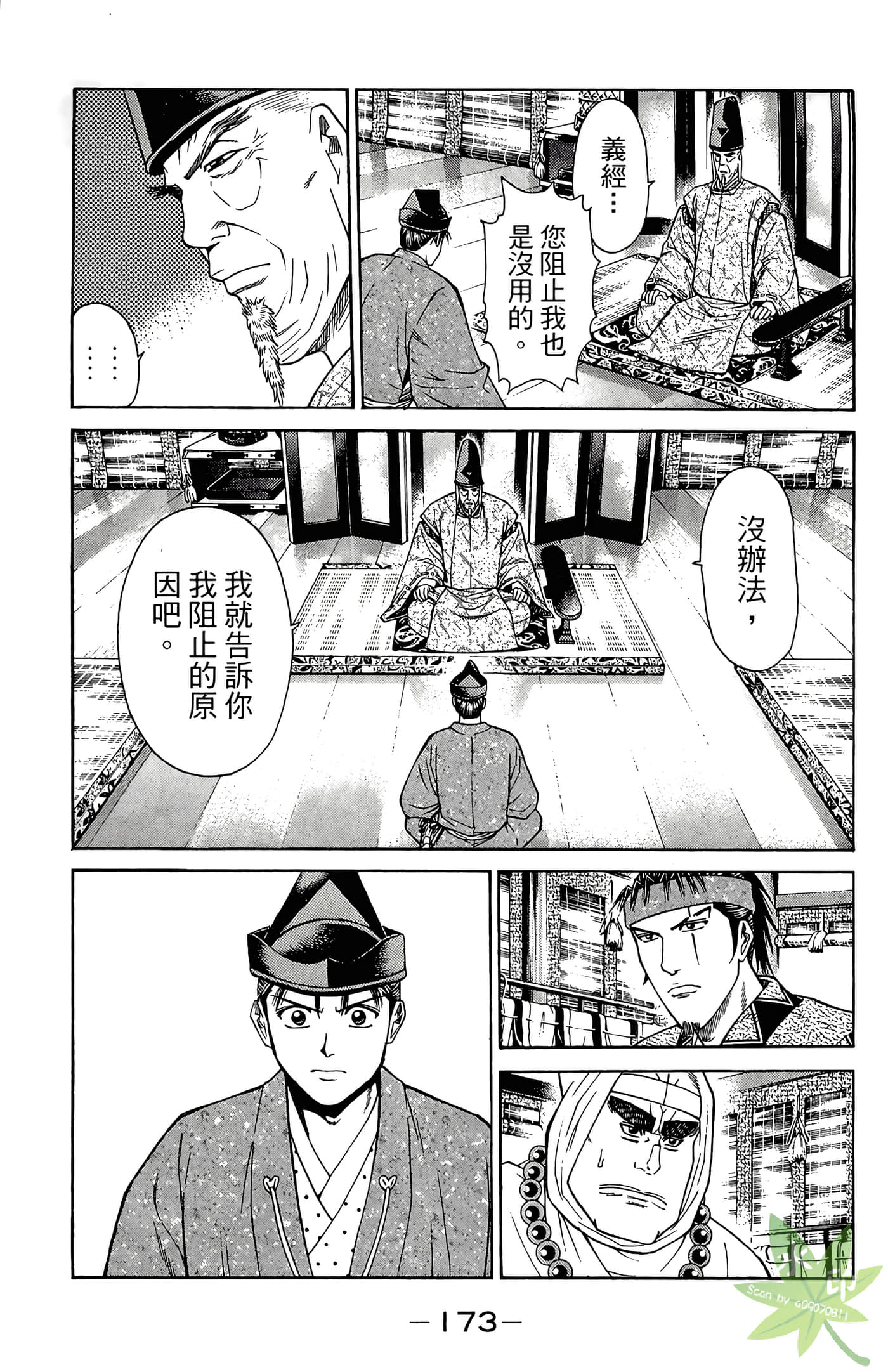 Page 175