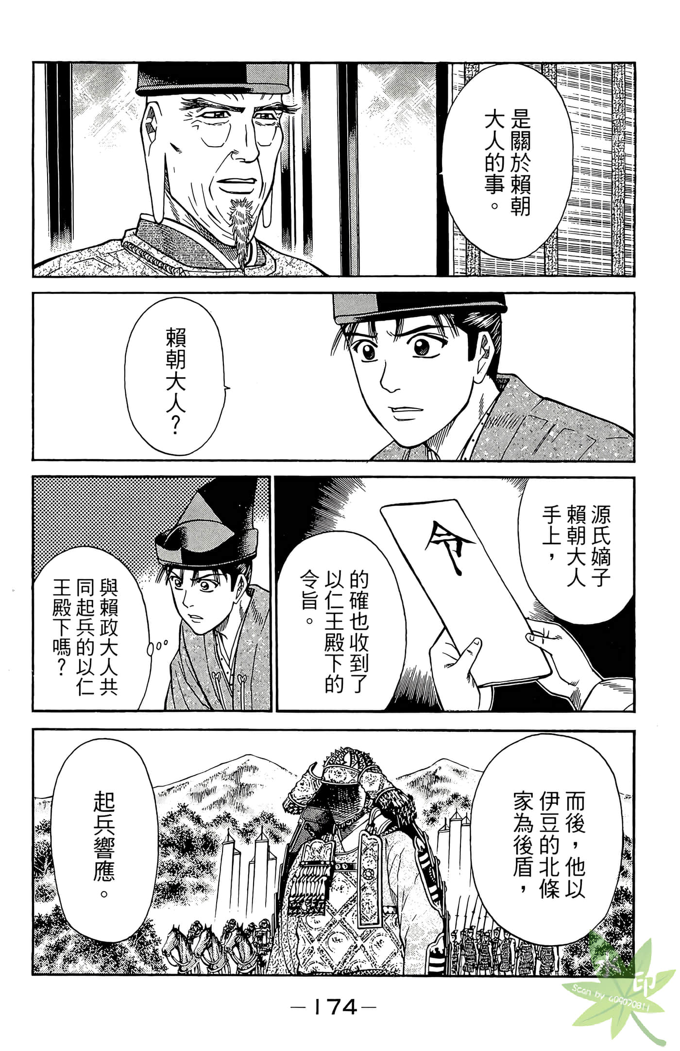 Page 176
