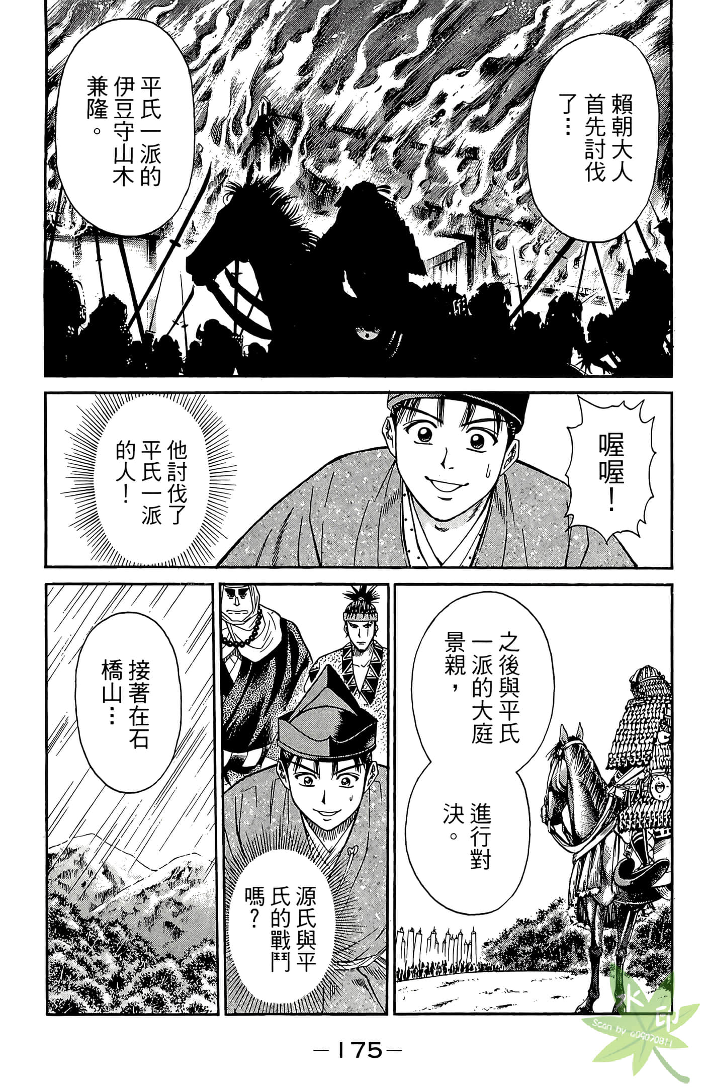 Page 177