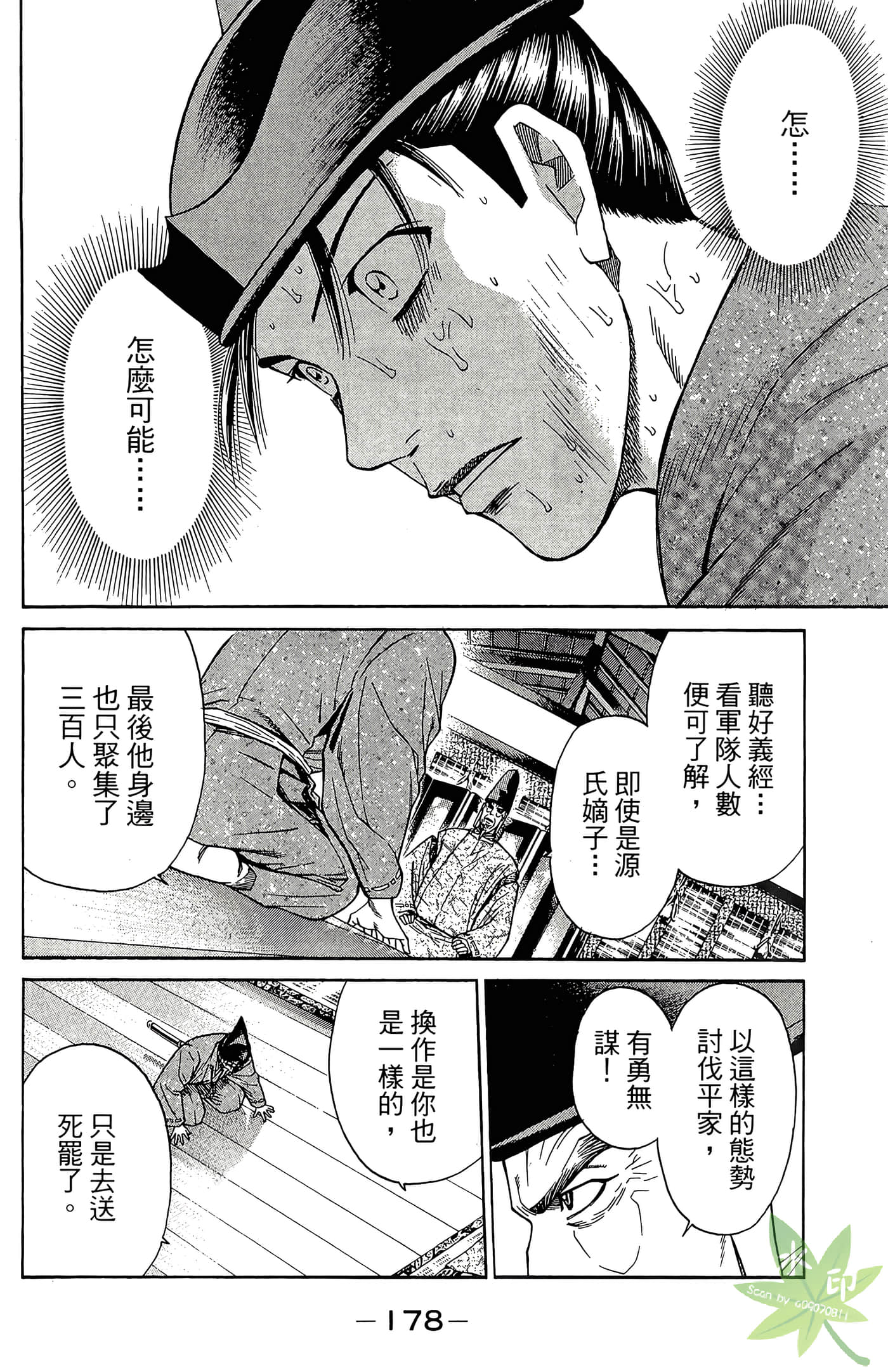 Page 180