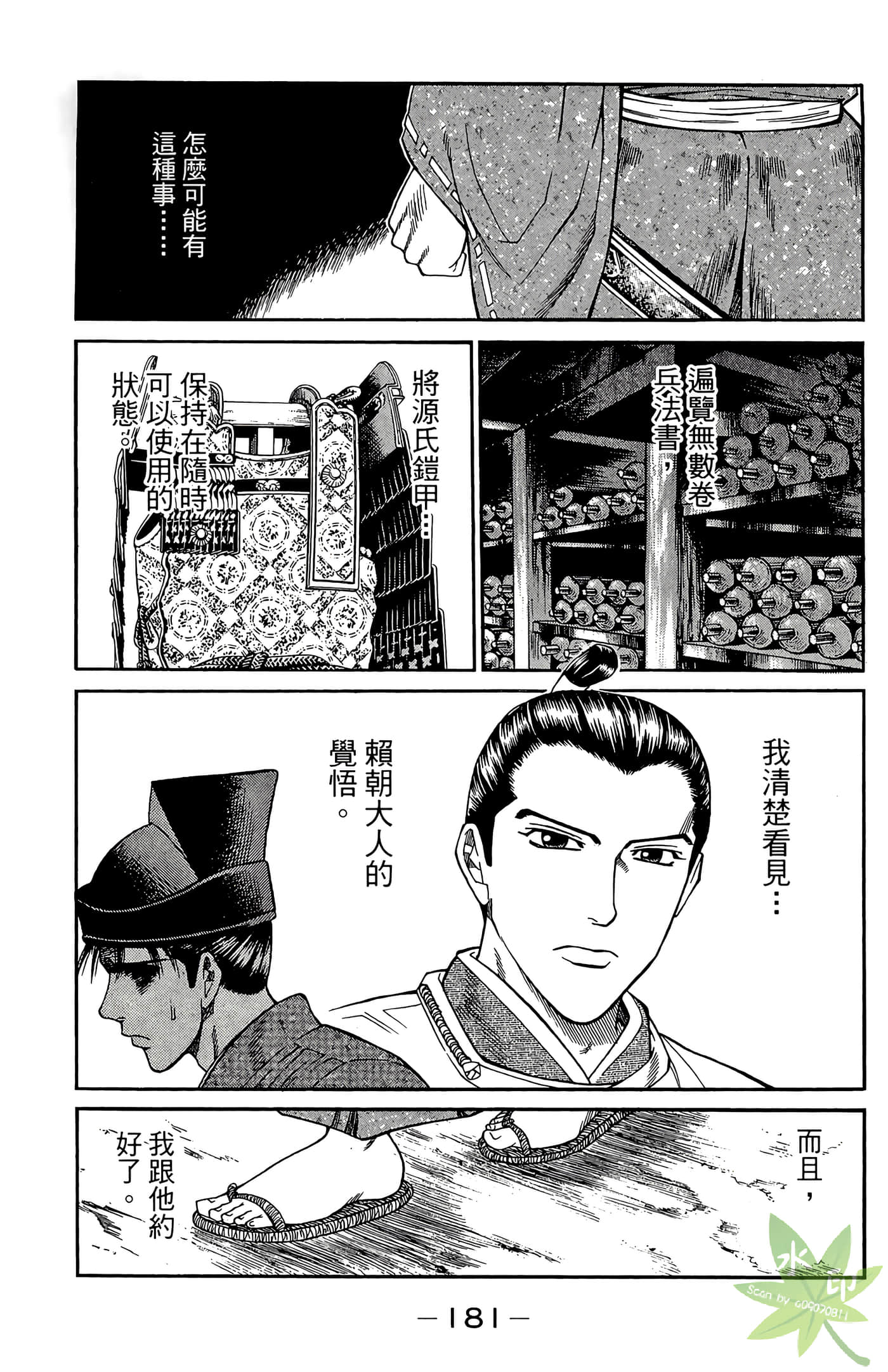 Page 183