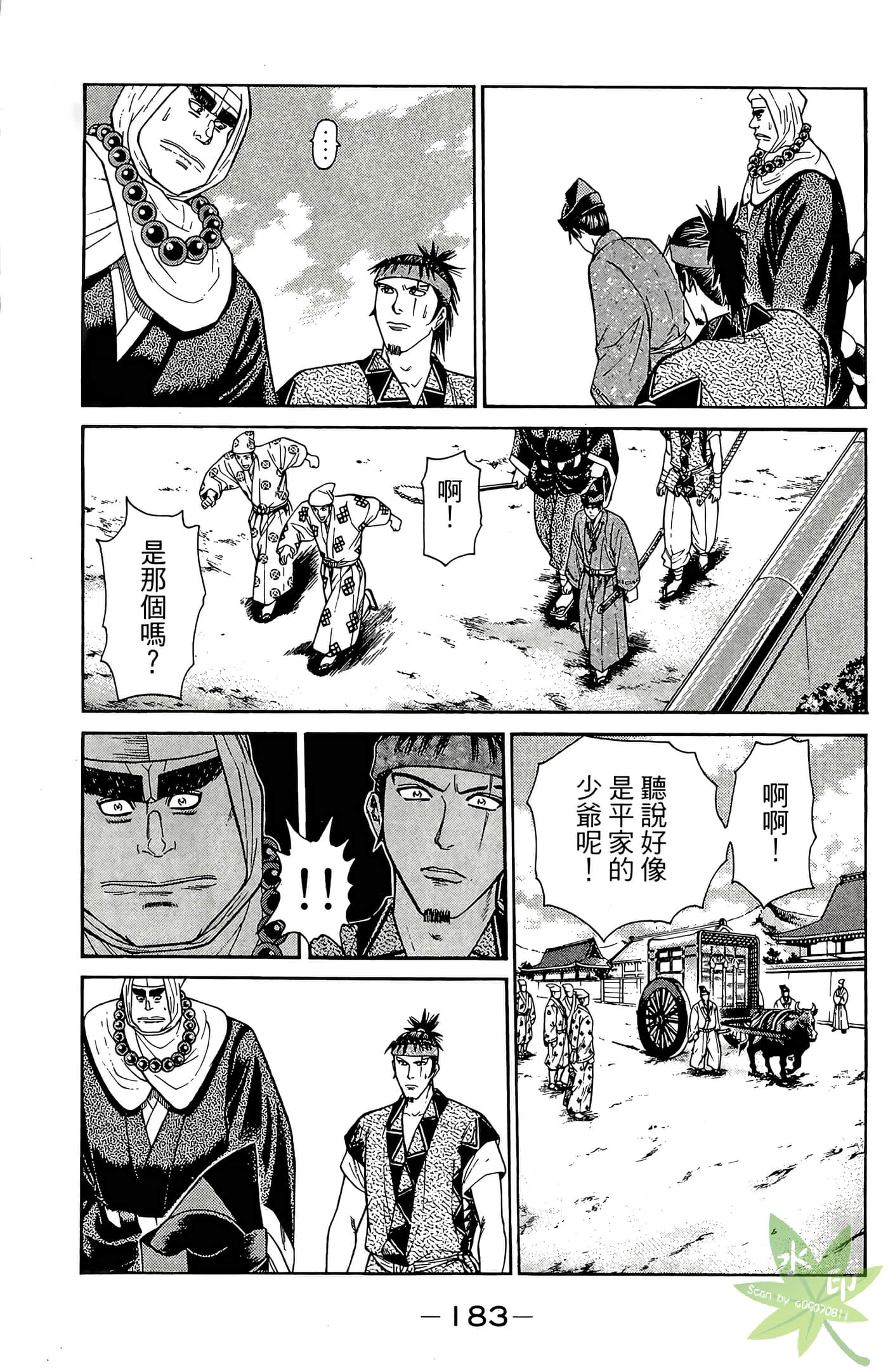 Page 185