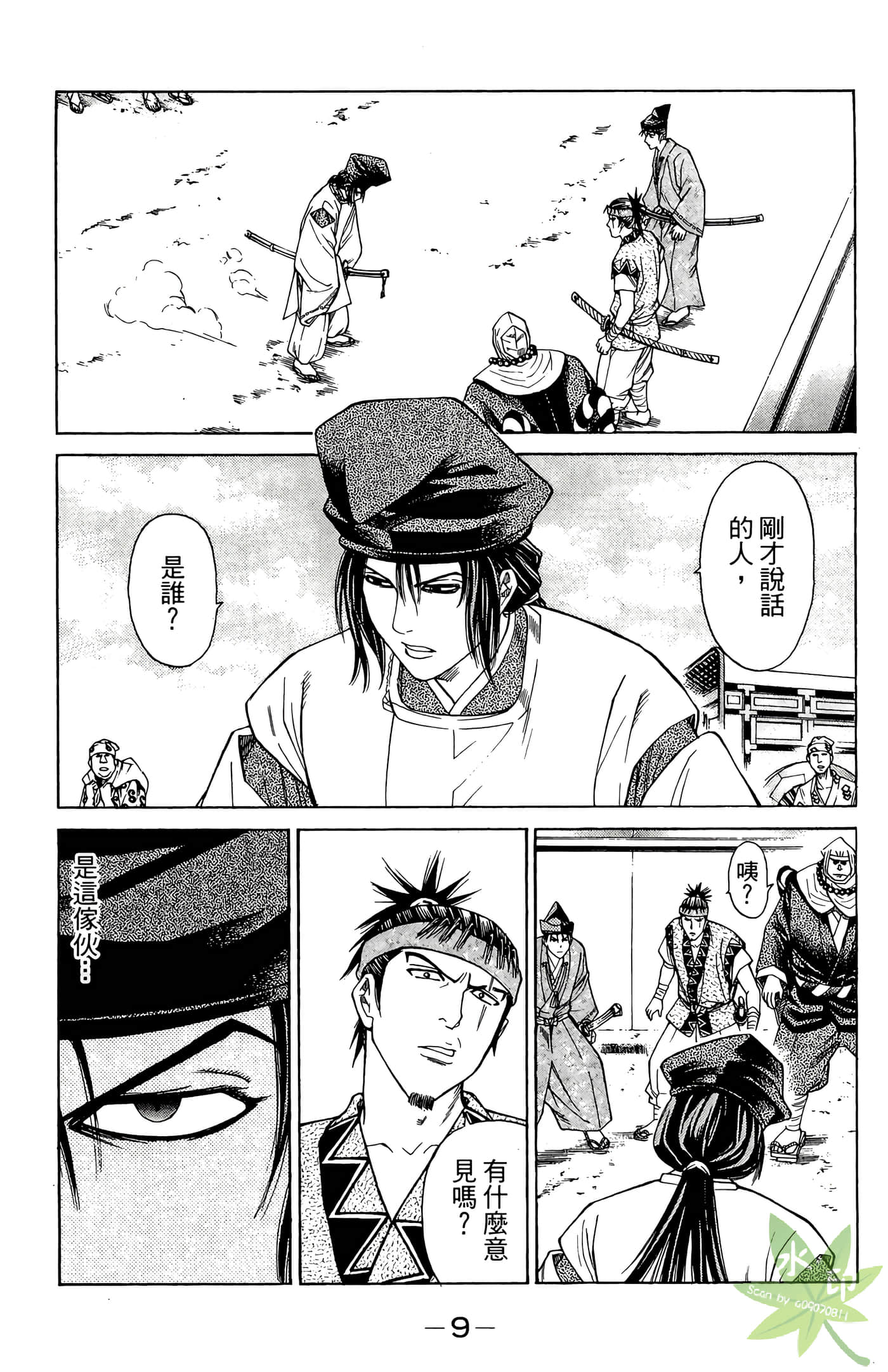 Page 11