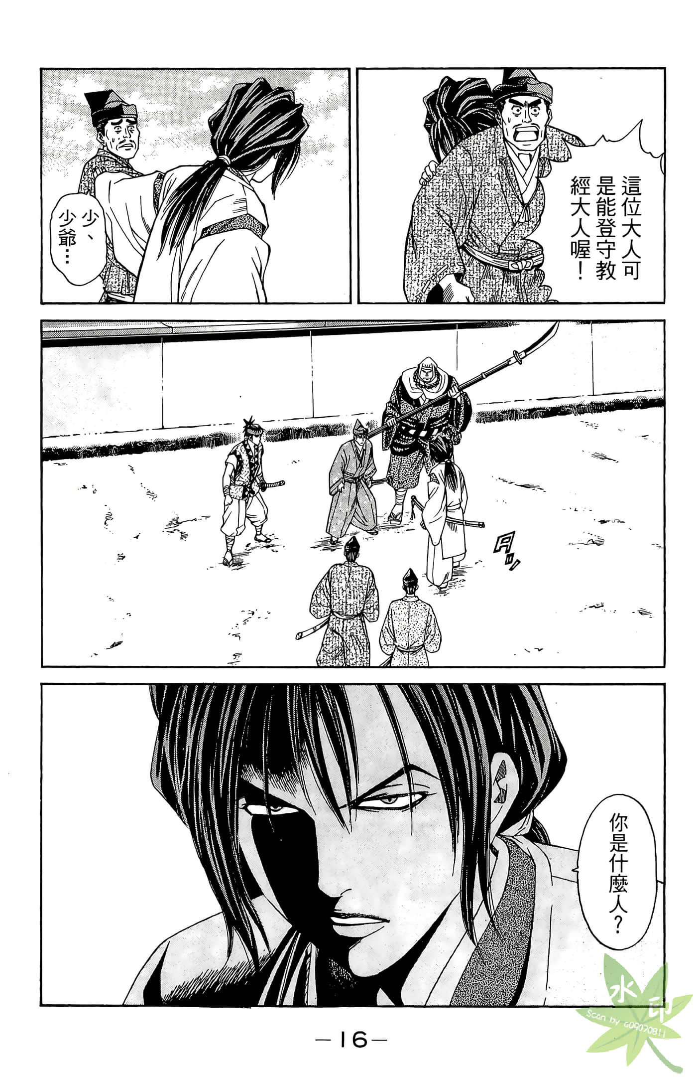 Page 18