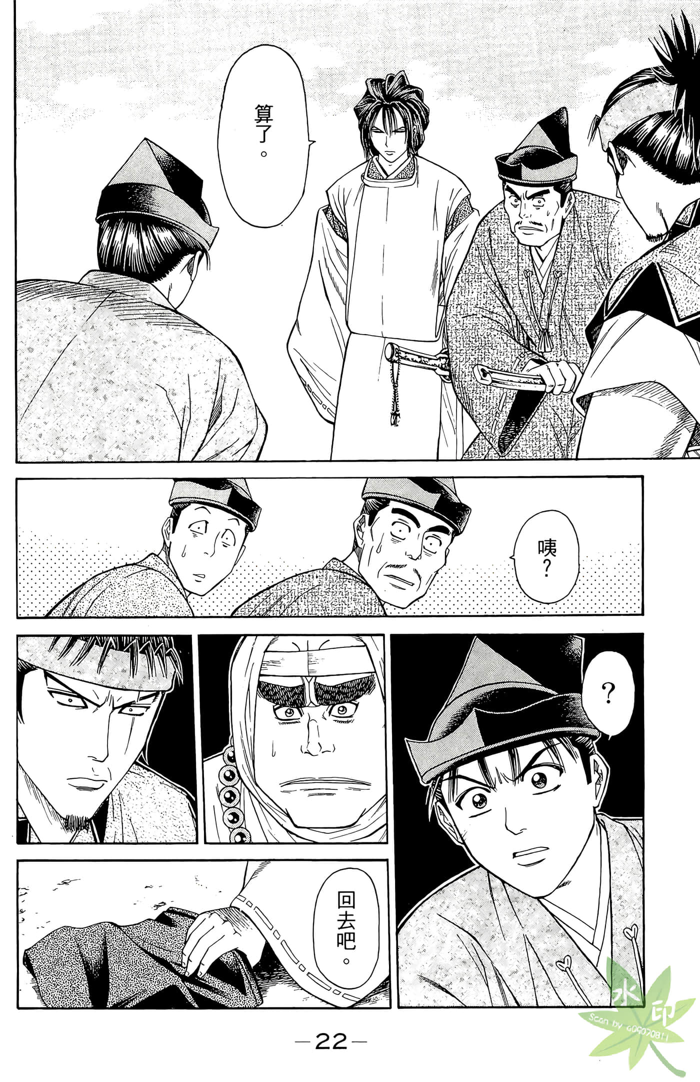 Page 24