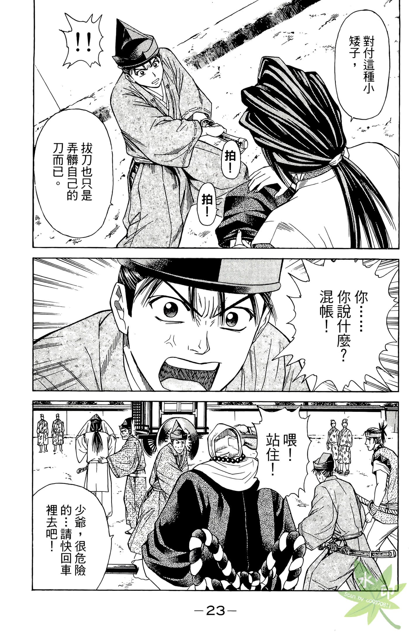 Page 25