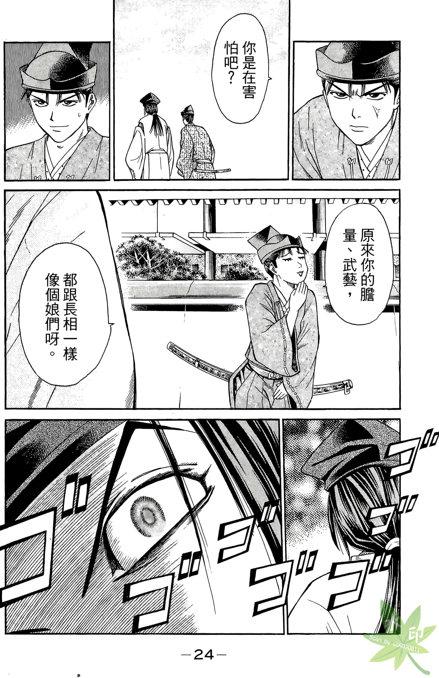 Page 26