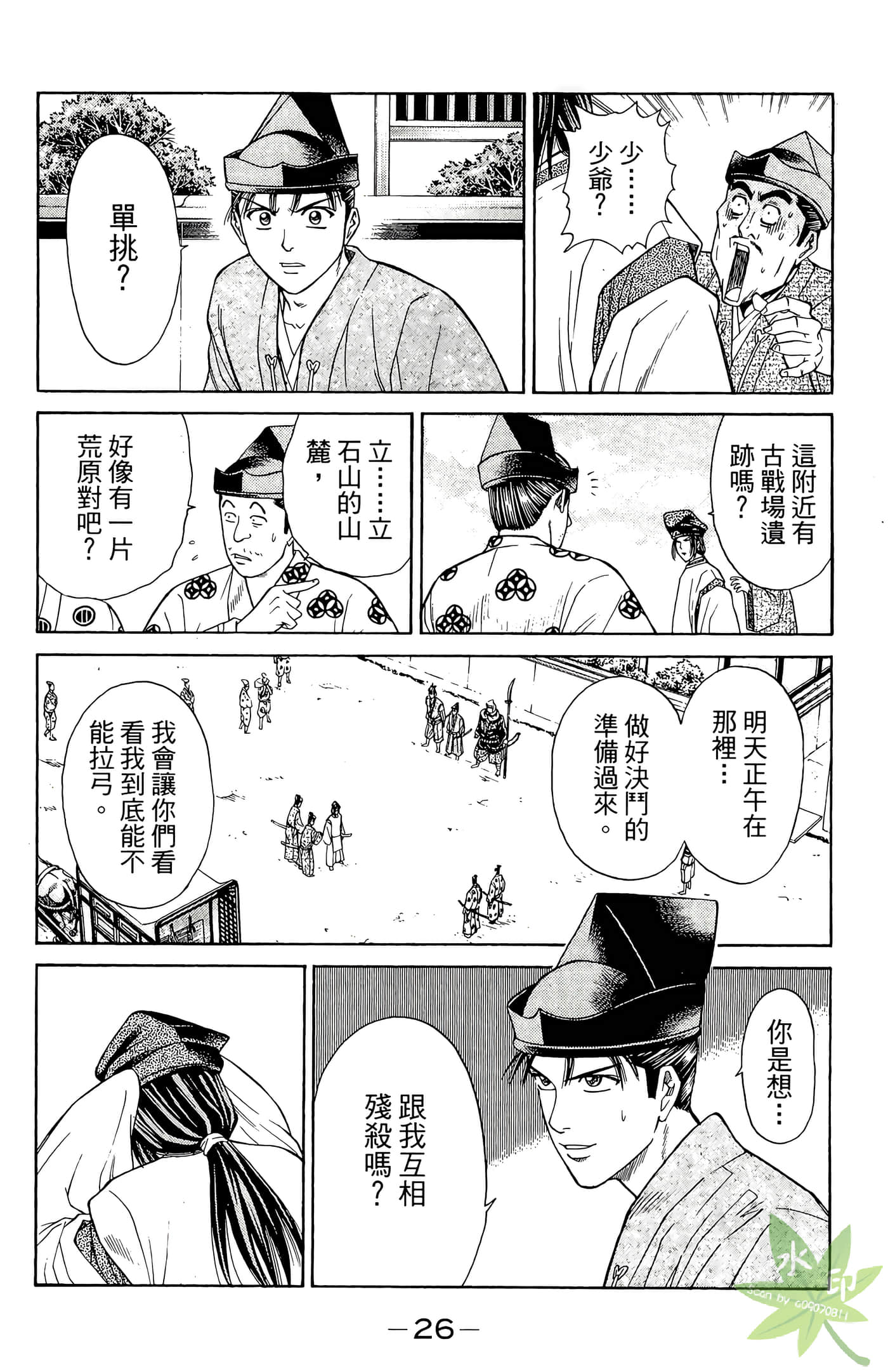 Page 28