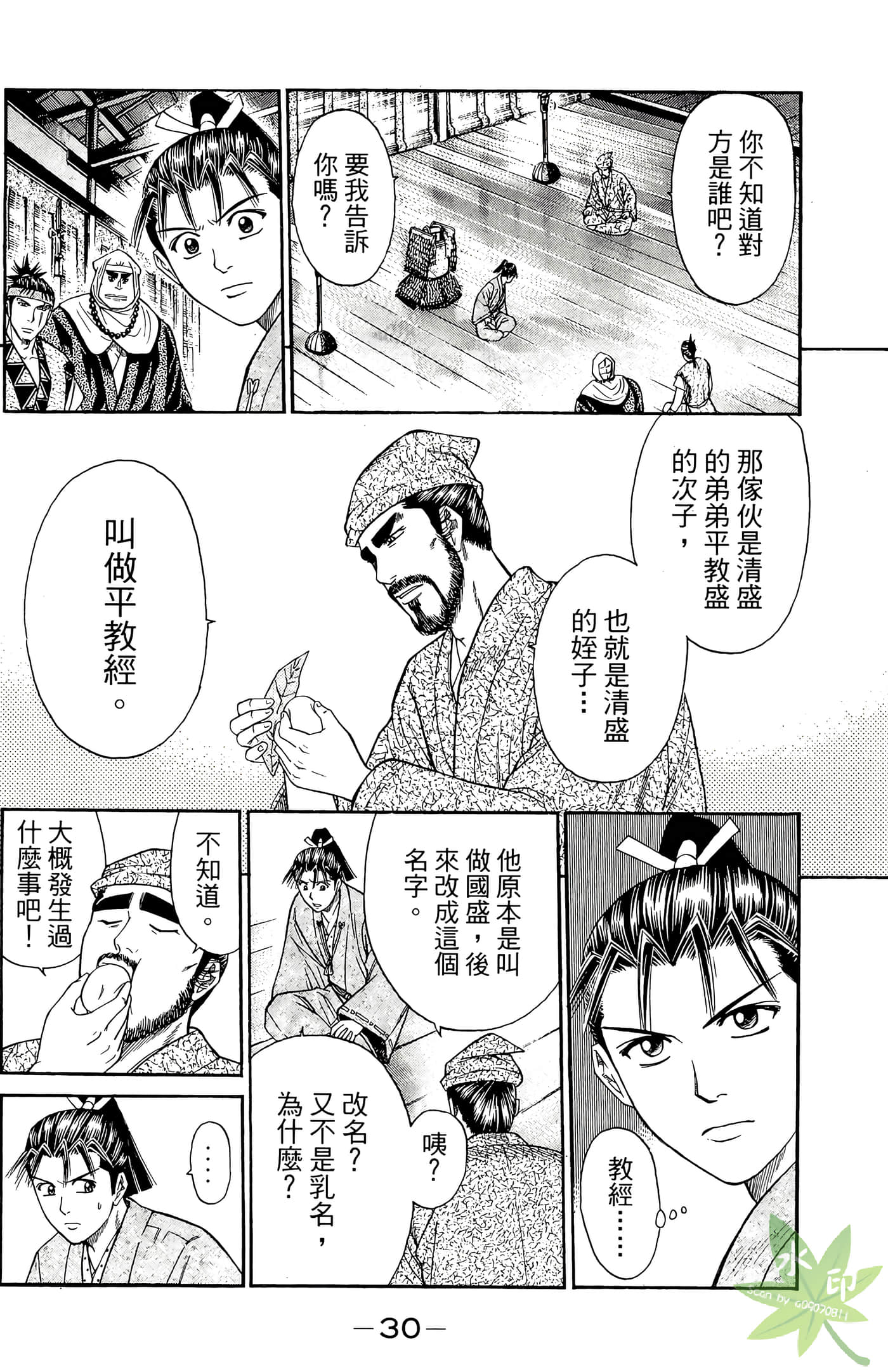 Page 32