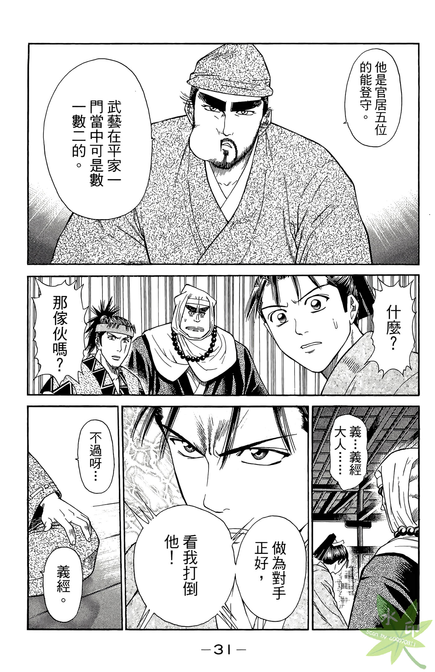 Page 33