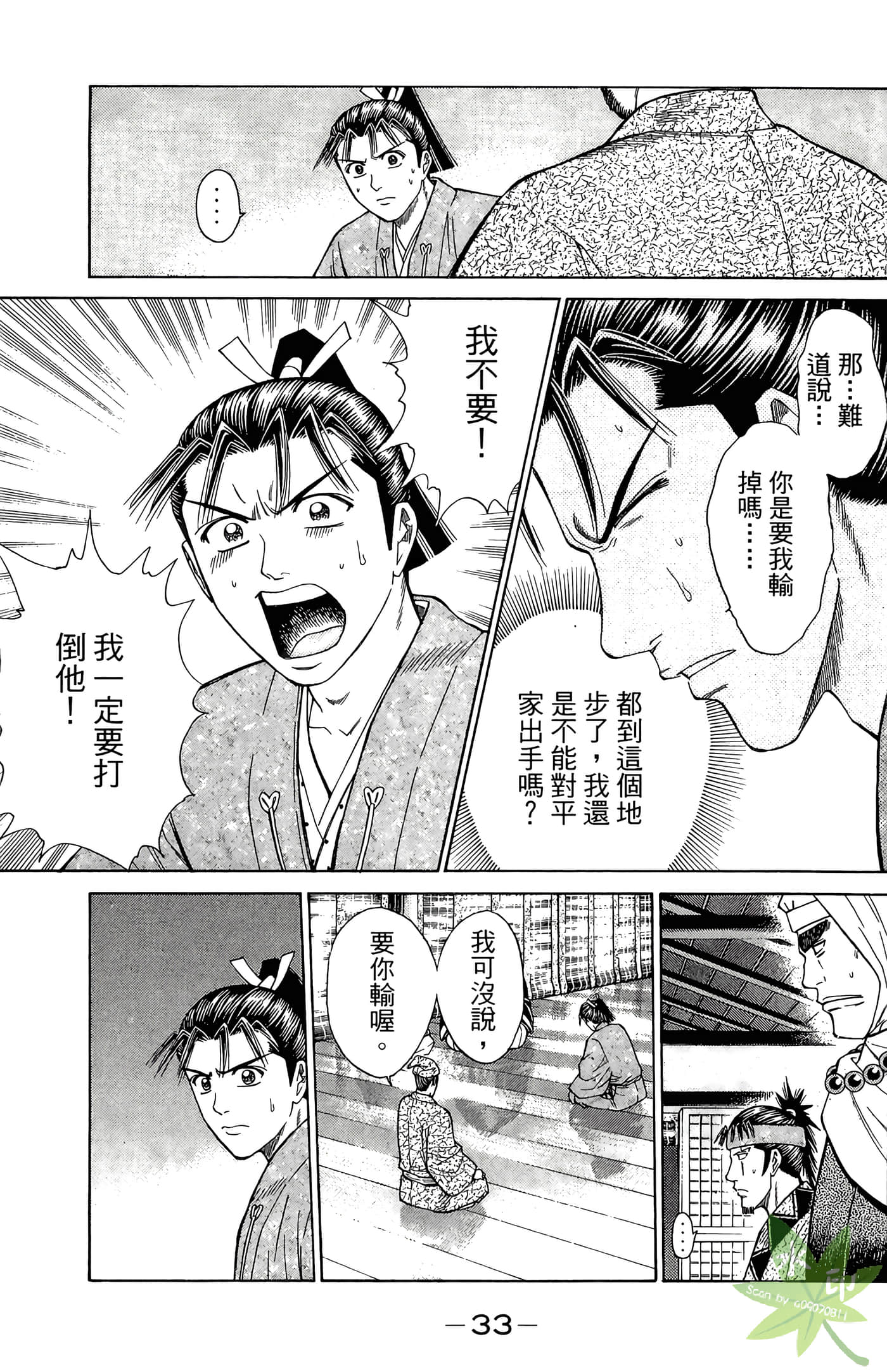 Page 35
