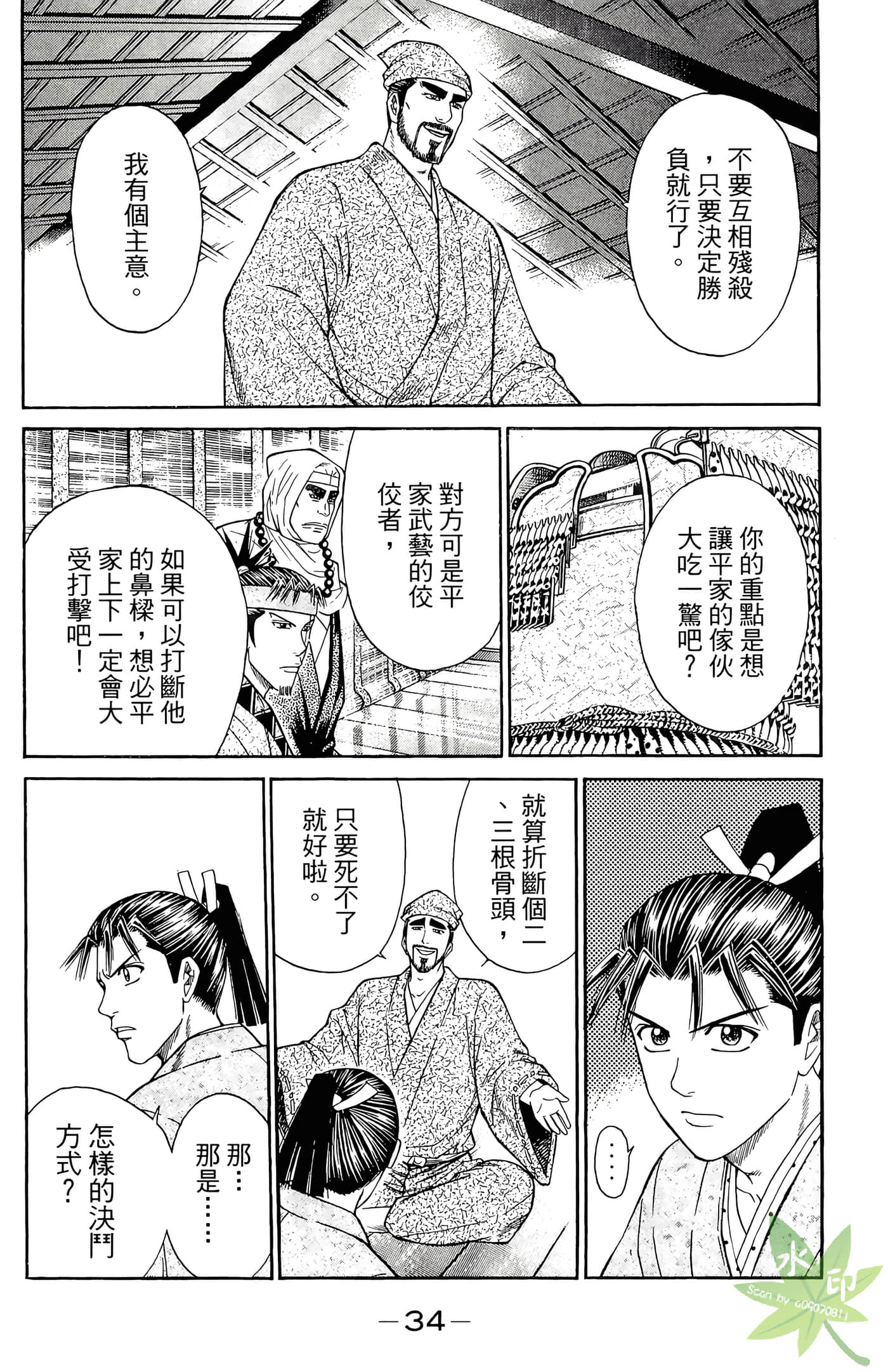 Page 36