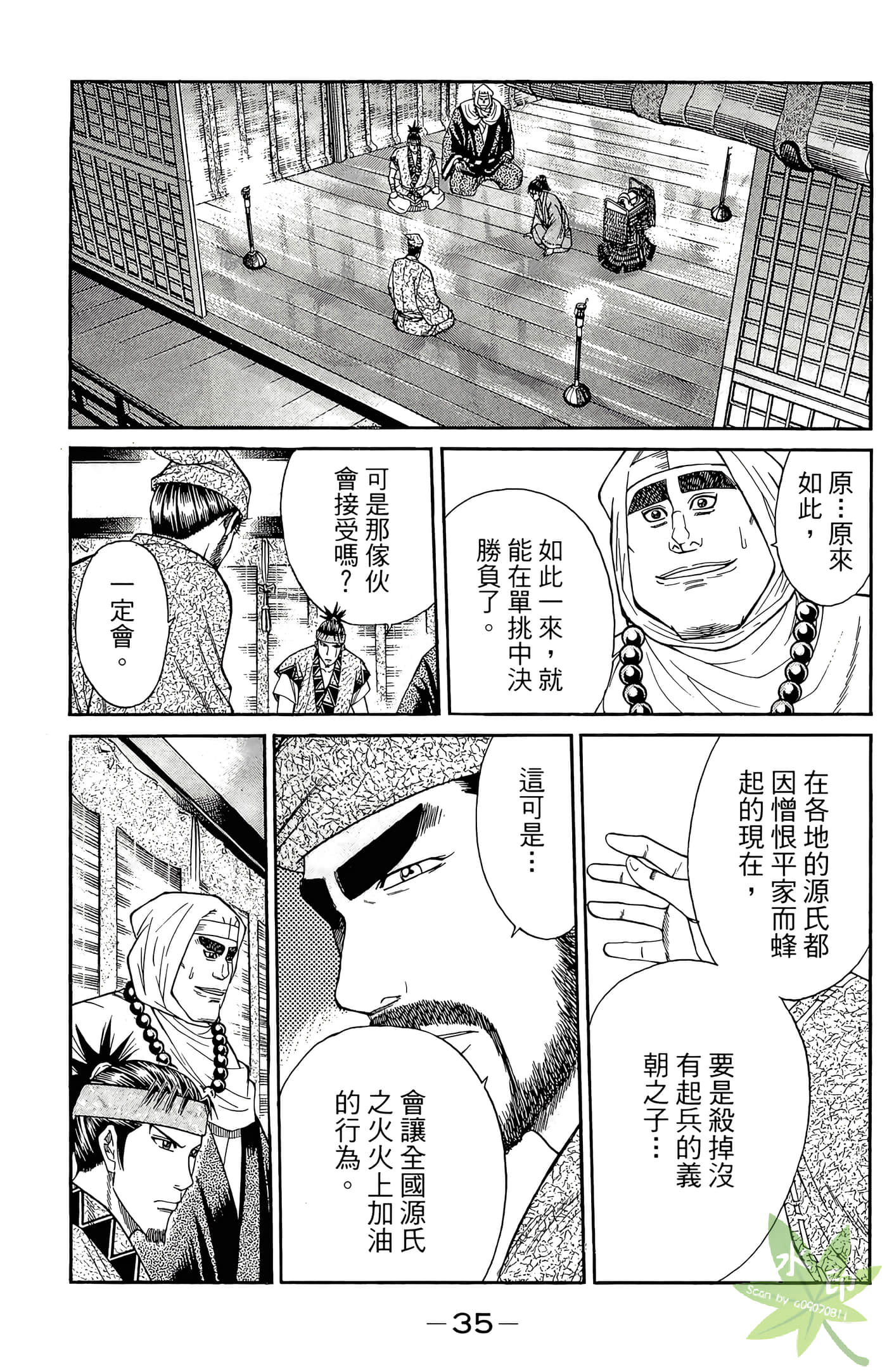 Page 37