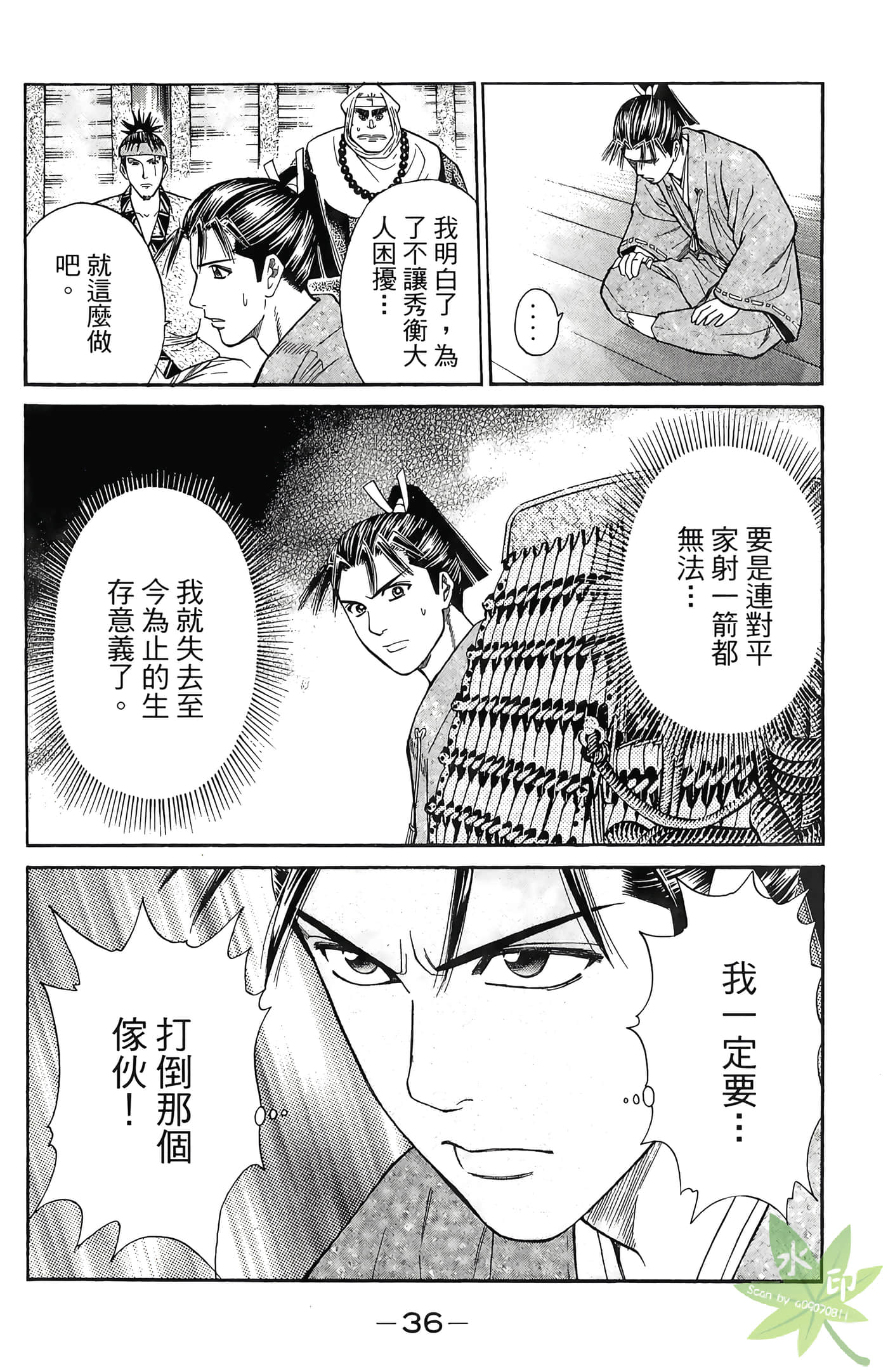 Page 38