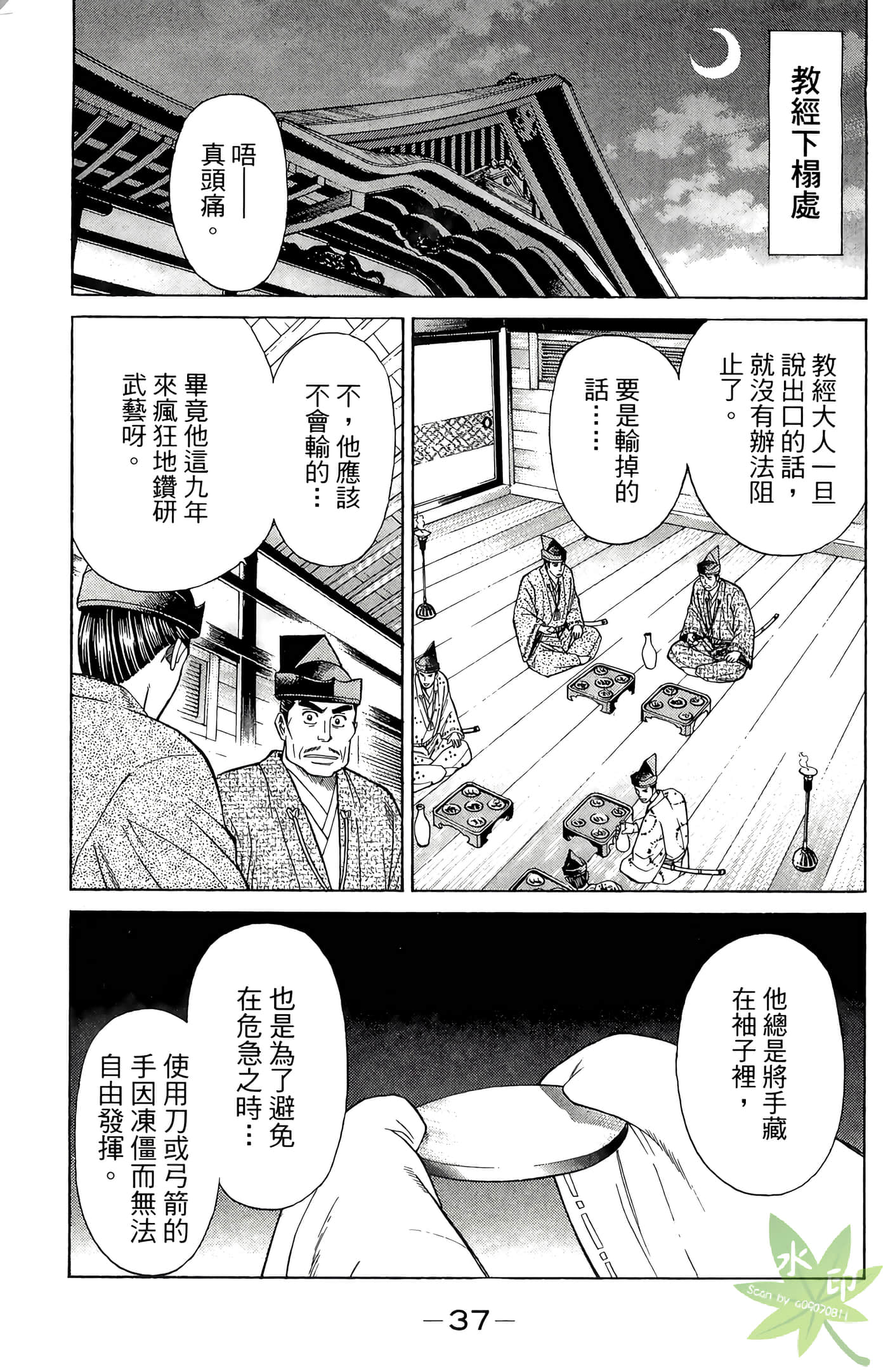 Page 39