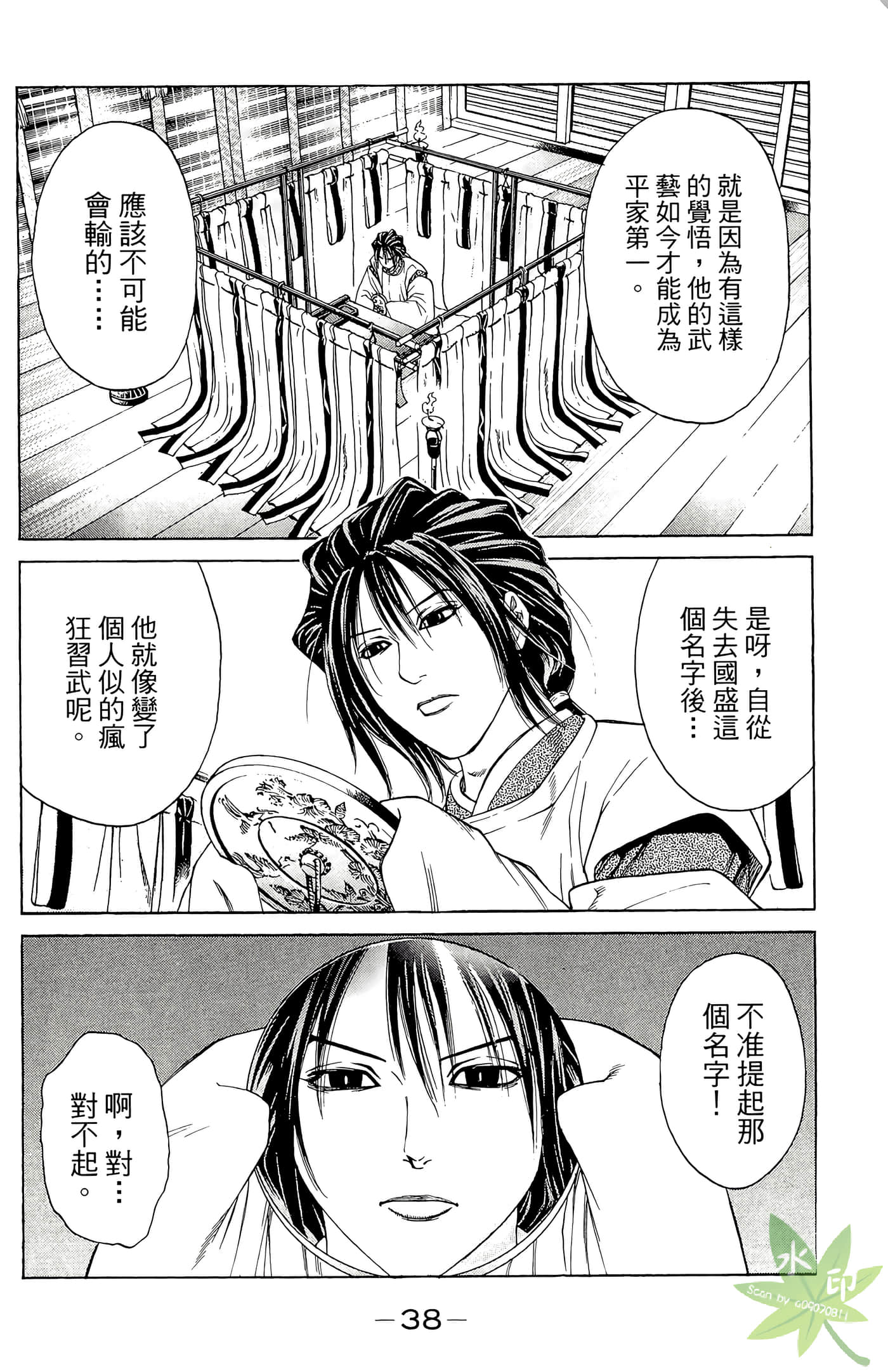 Page 40