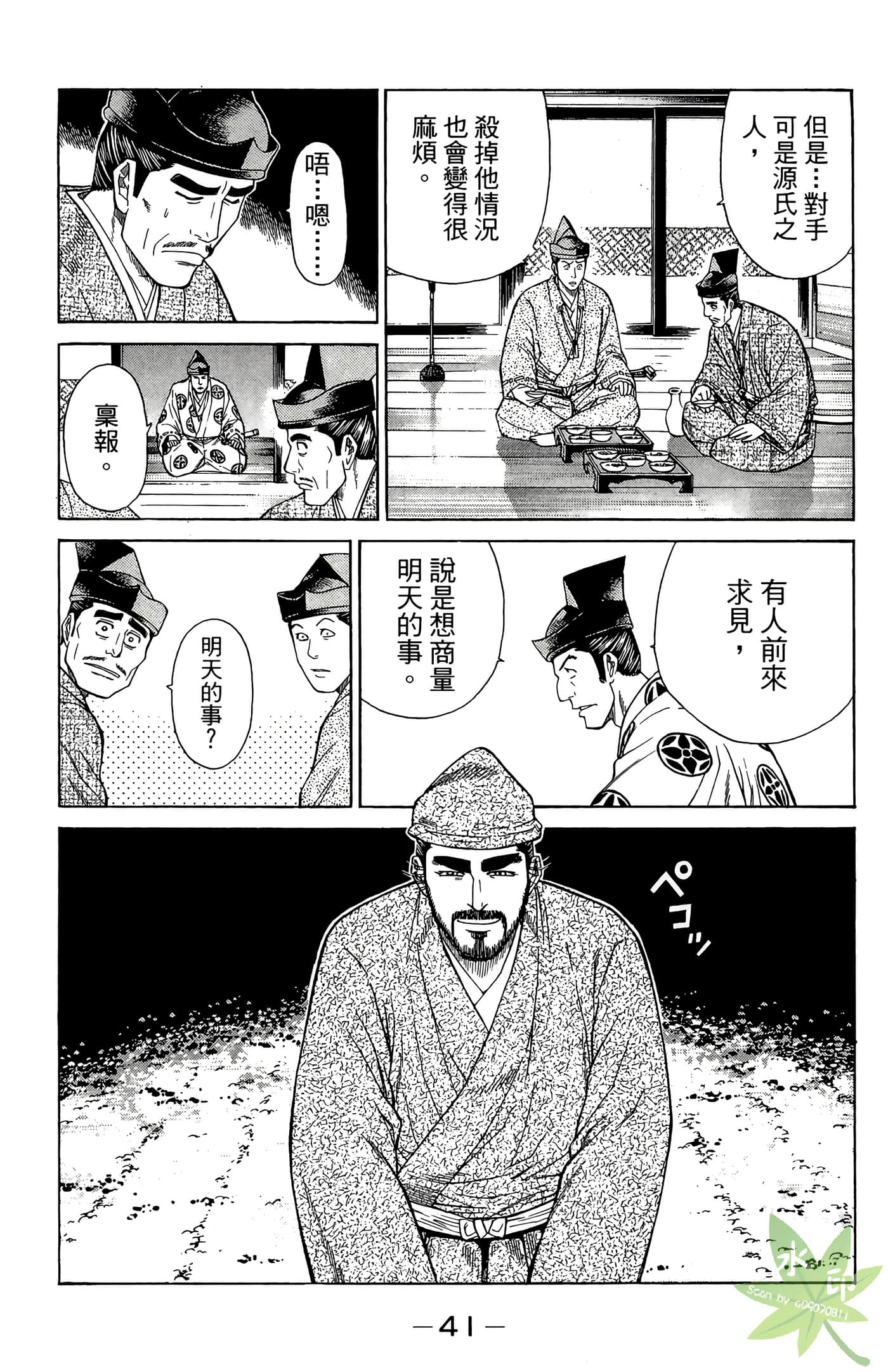 Page 43