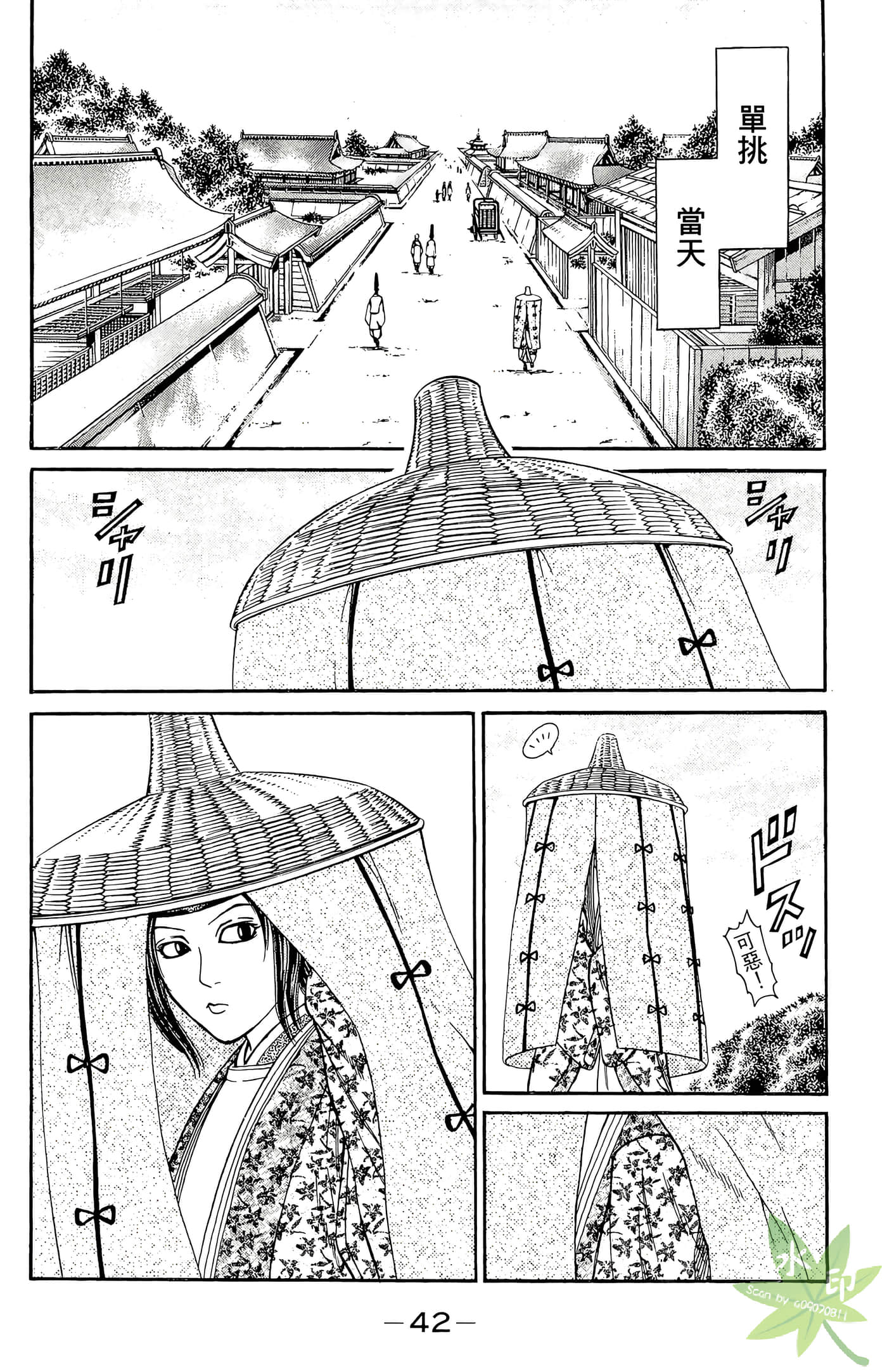 Page 44