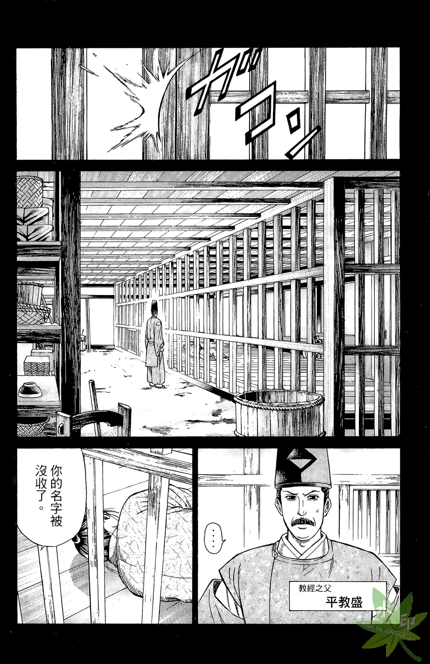 Page 54