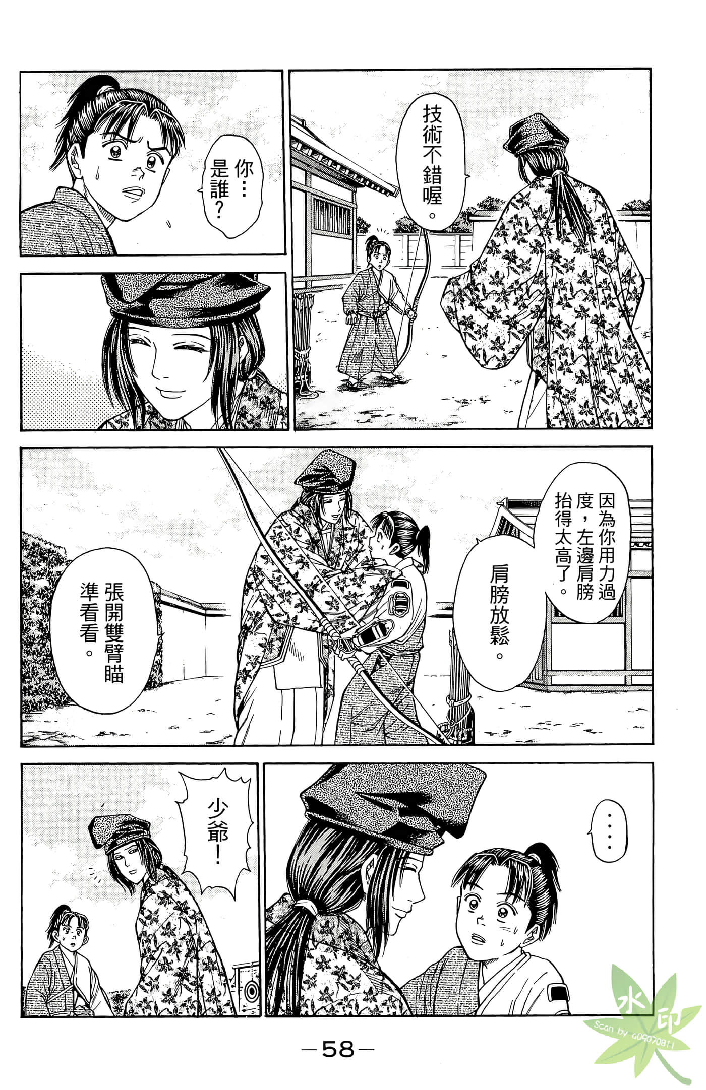 Page 60