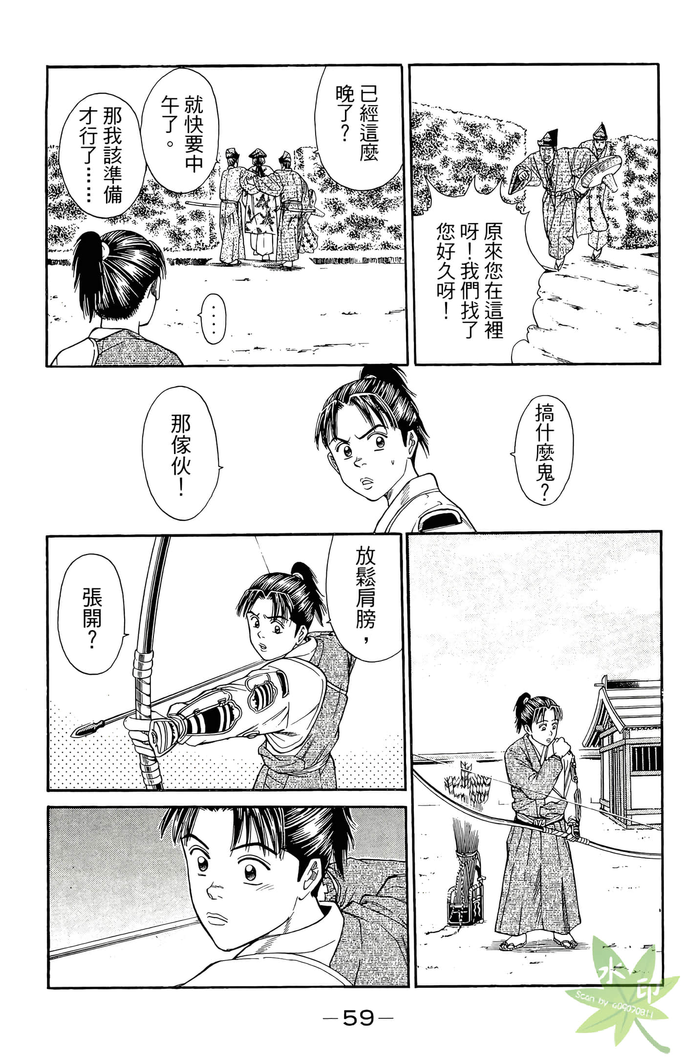Page 61