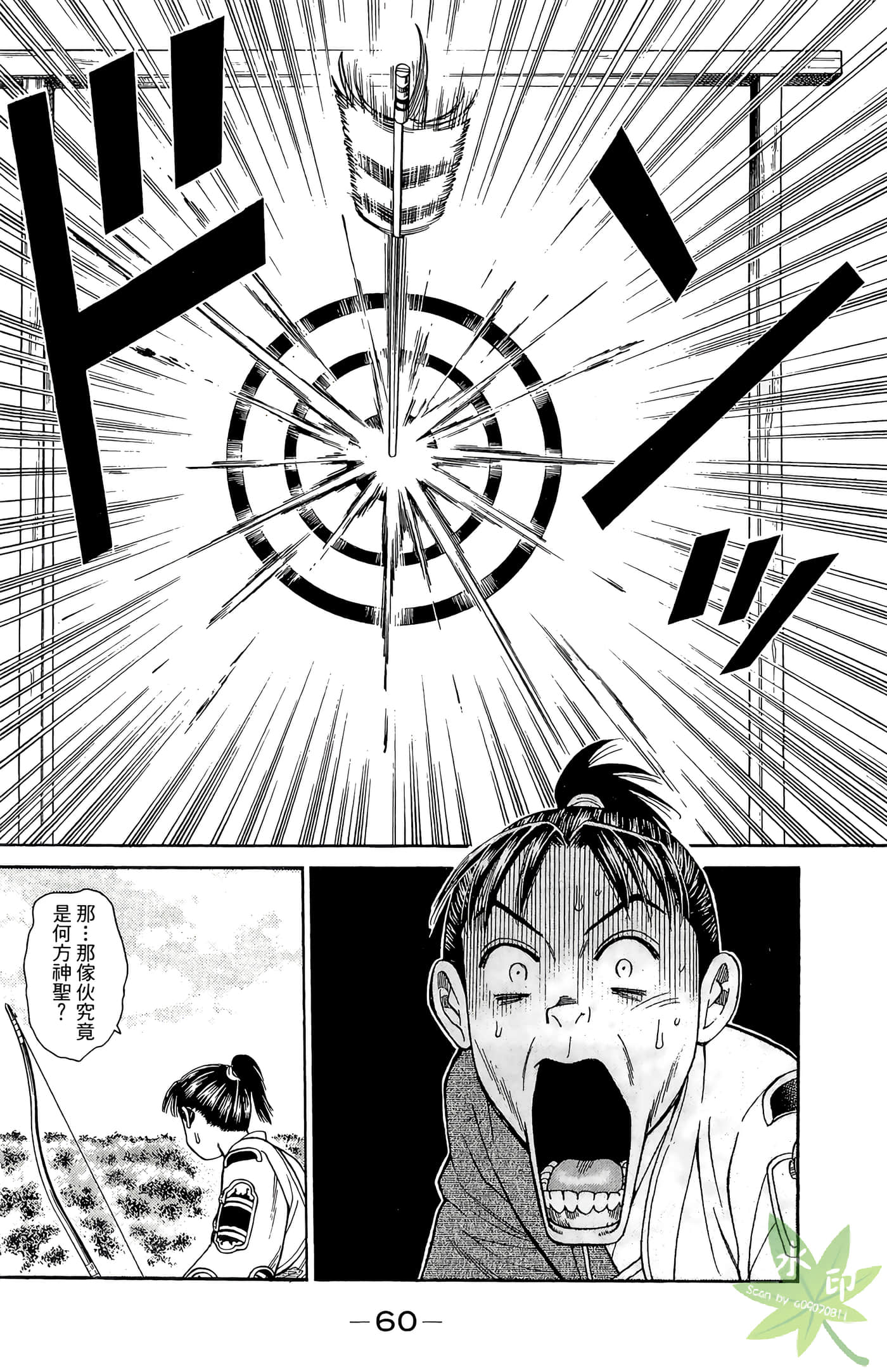 Page 62