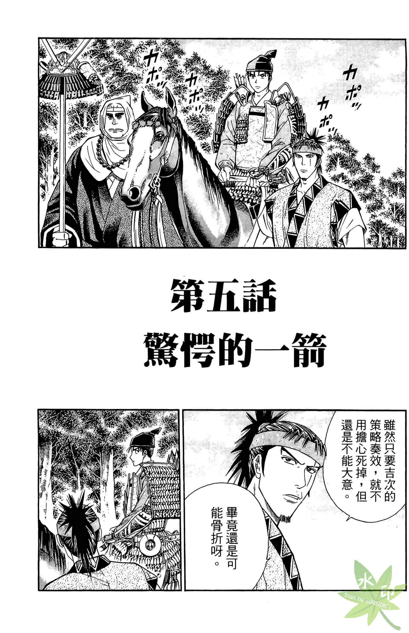 Page 67
