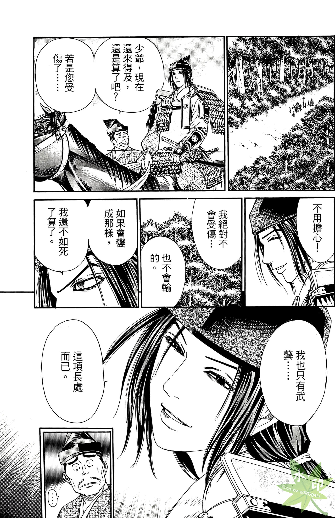 Page 69