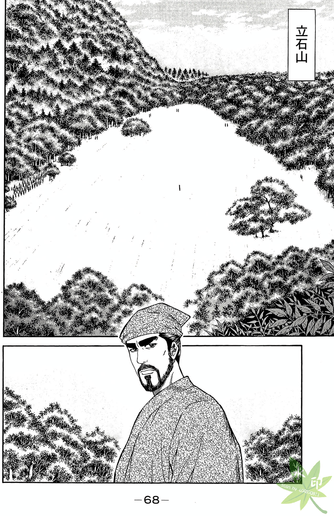 Page 70