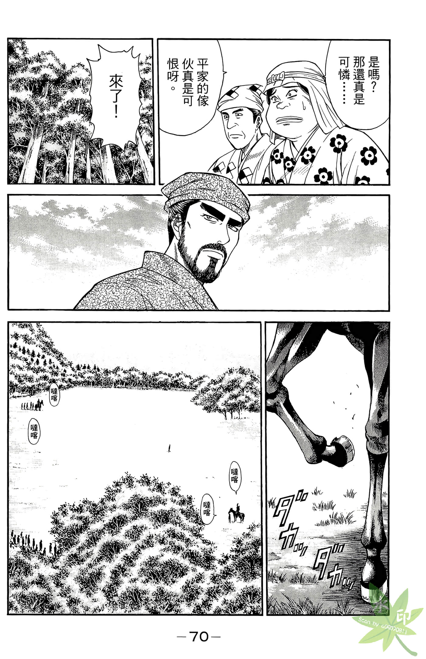 Page 72