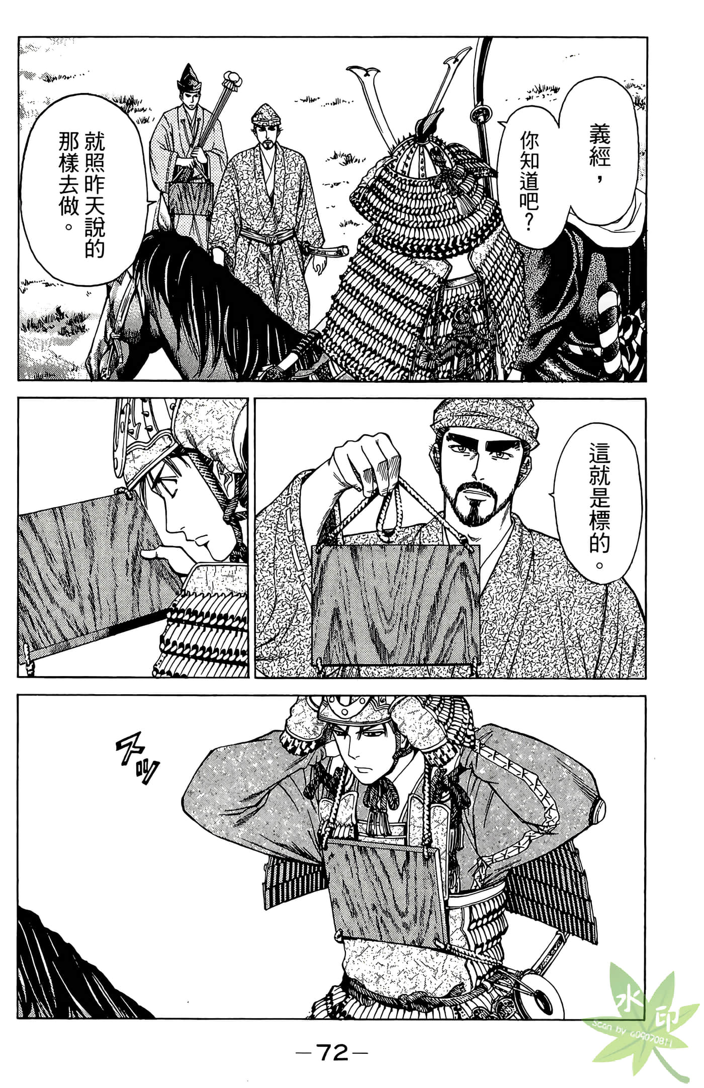 Page 74