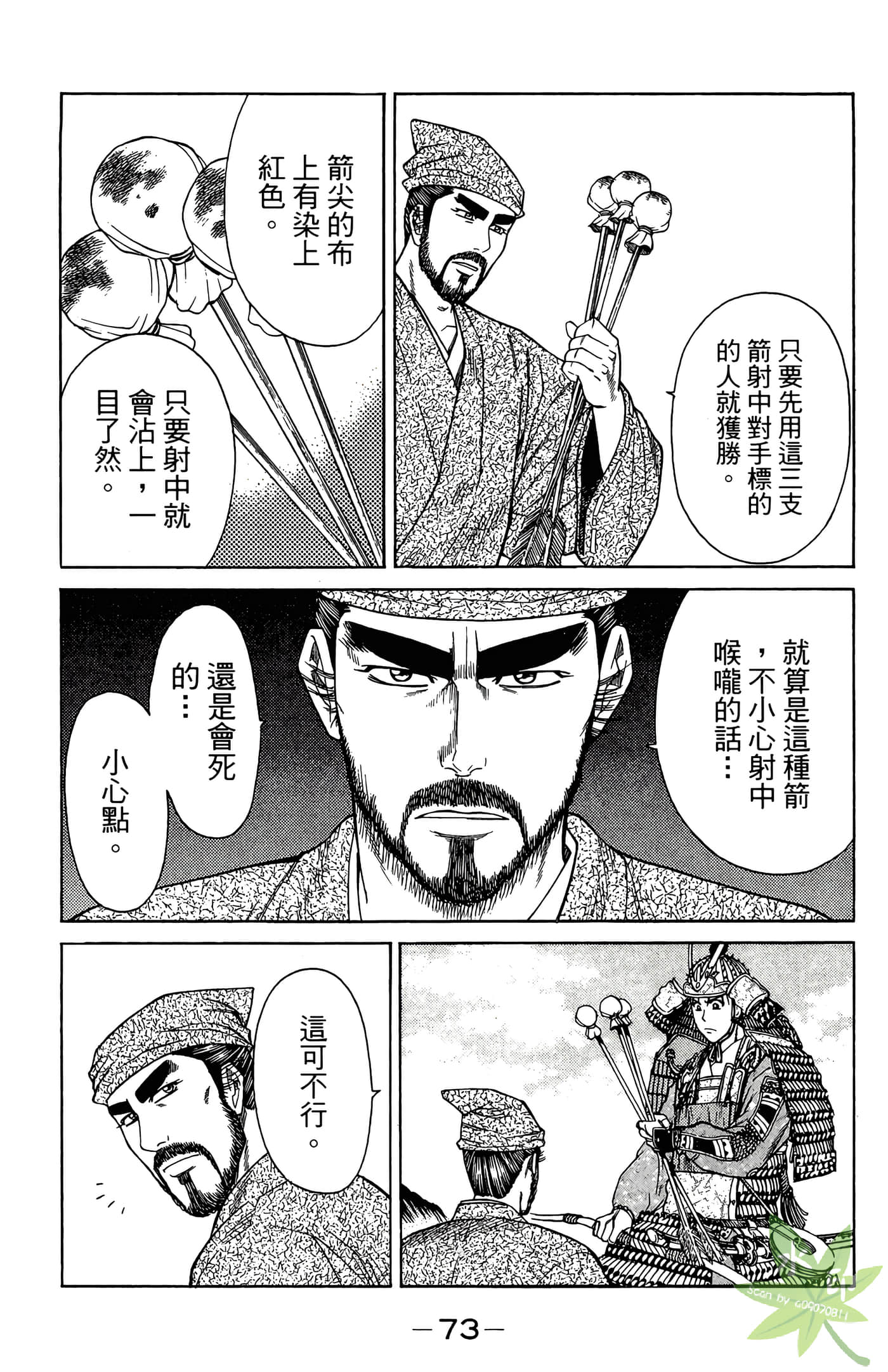 Page 75