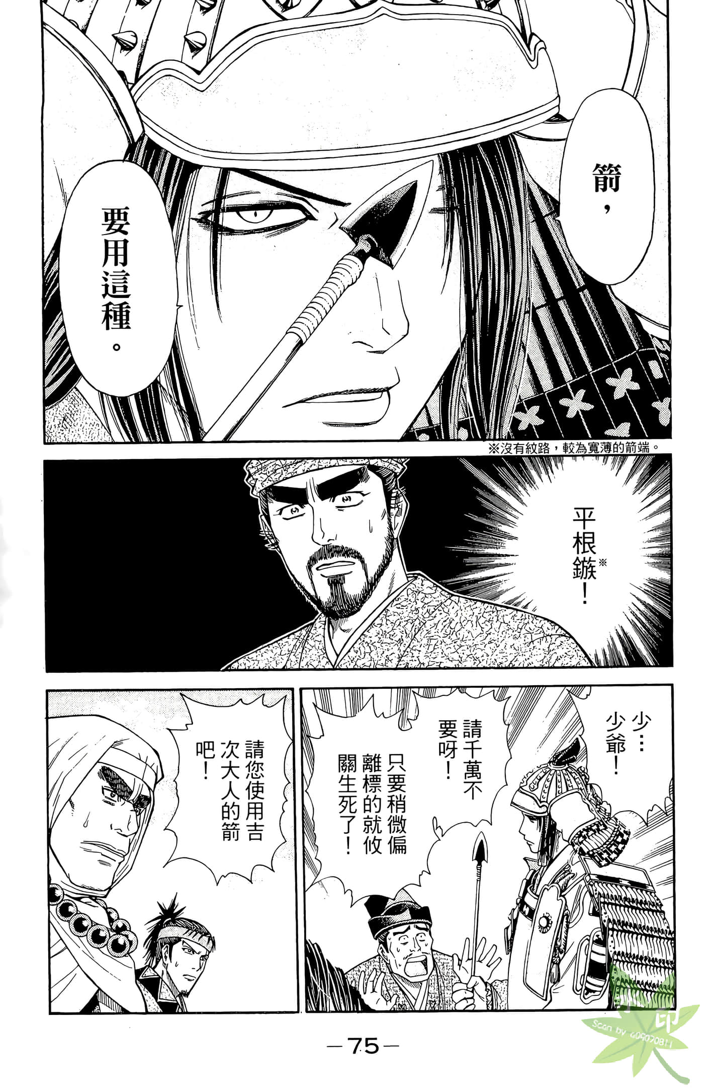 Page 77