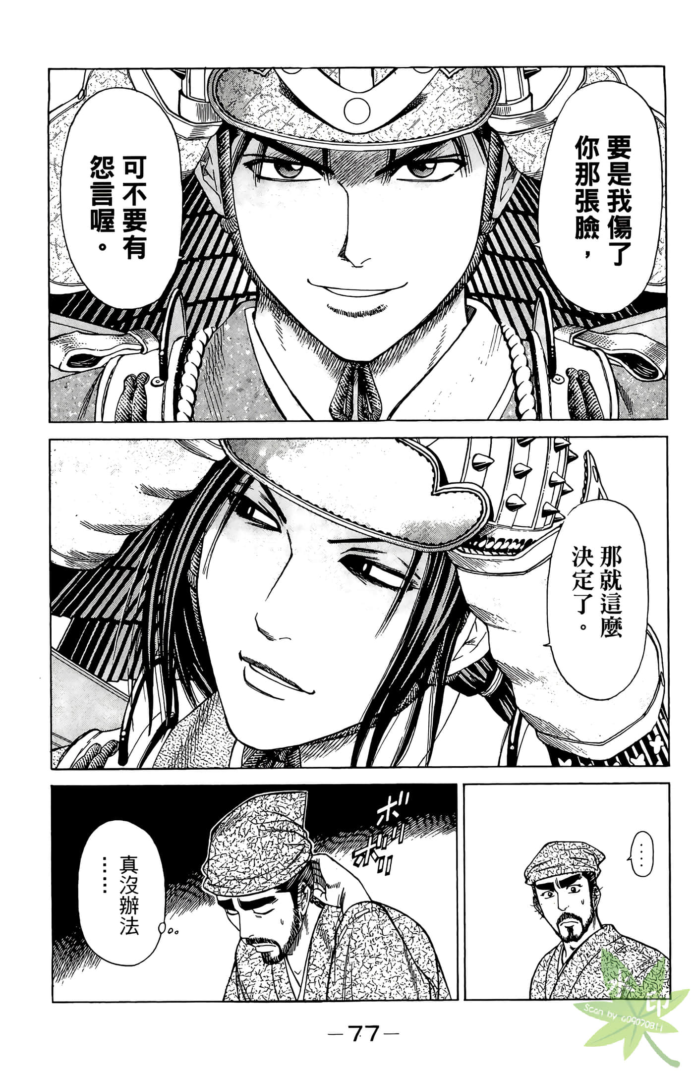Page 79