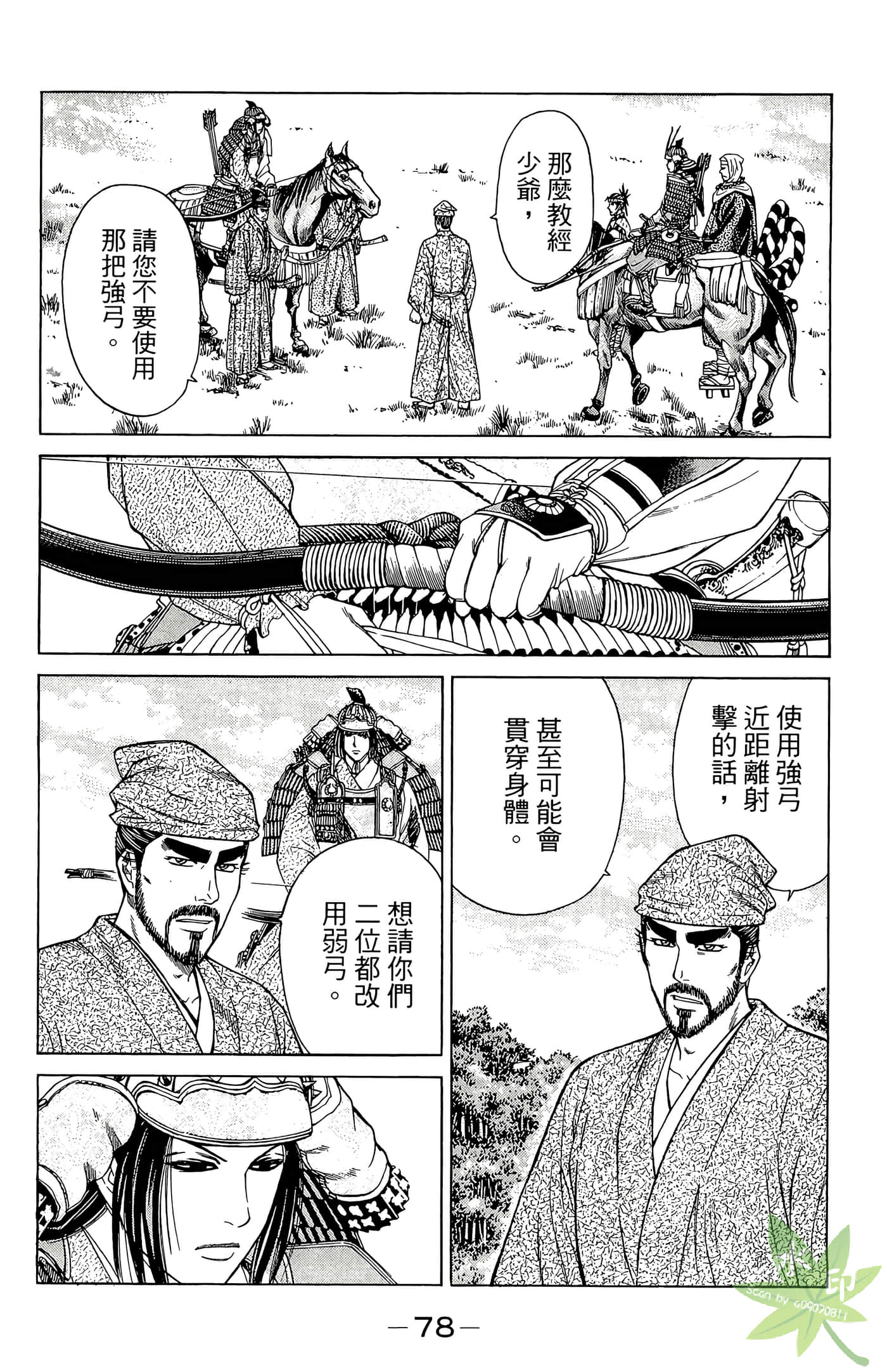 Page 80