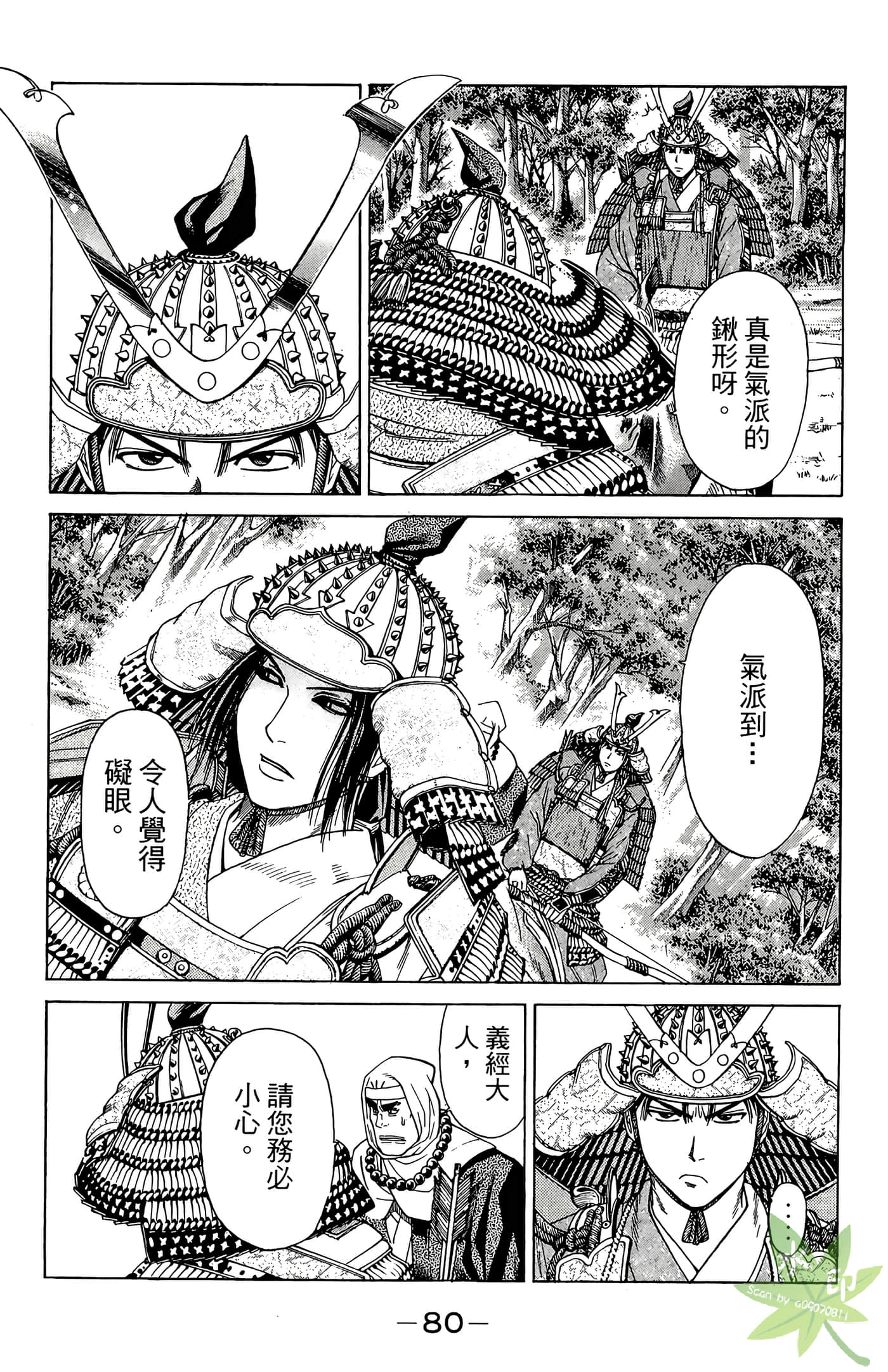 Page 82