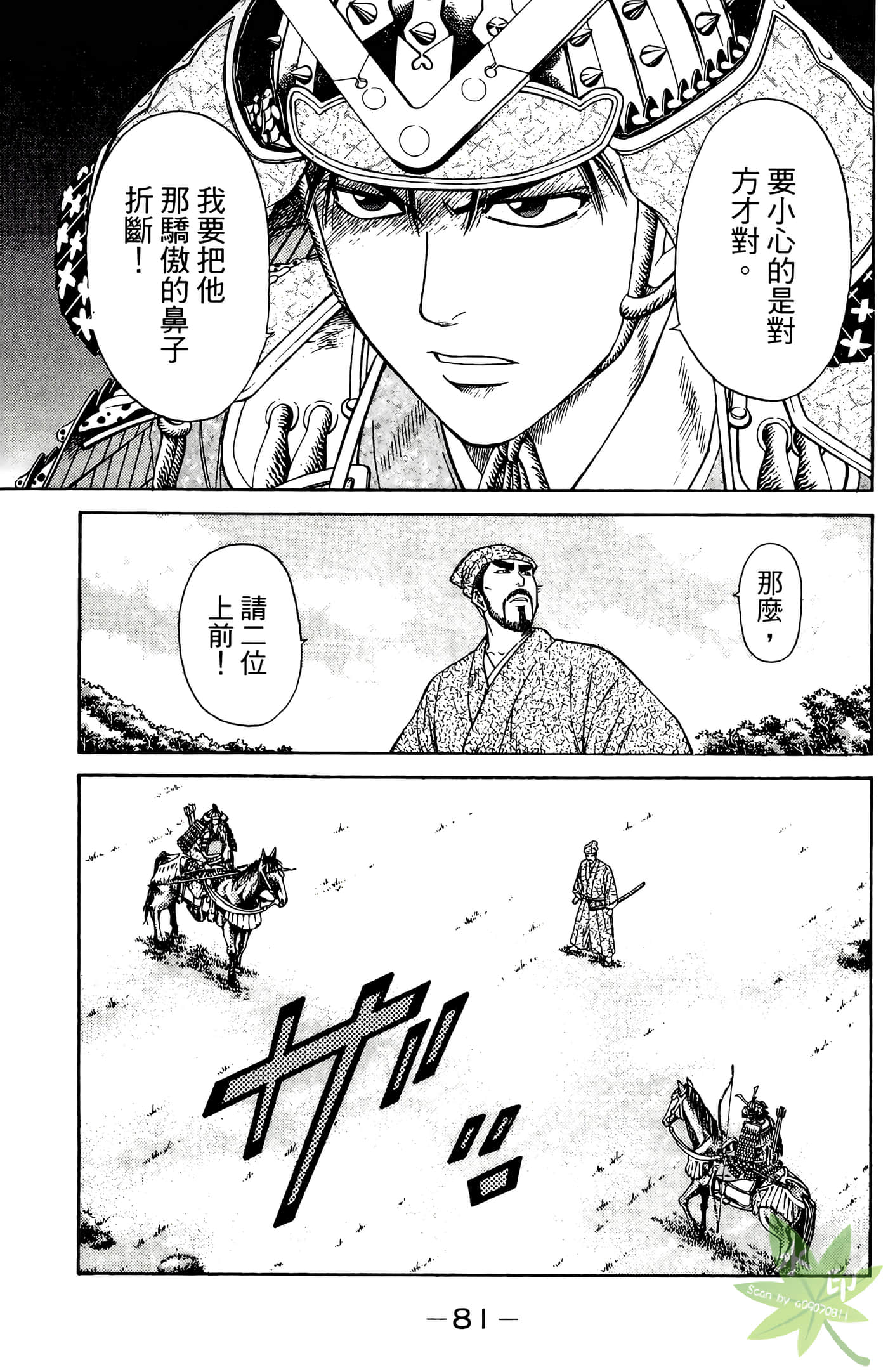 Page 83
