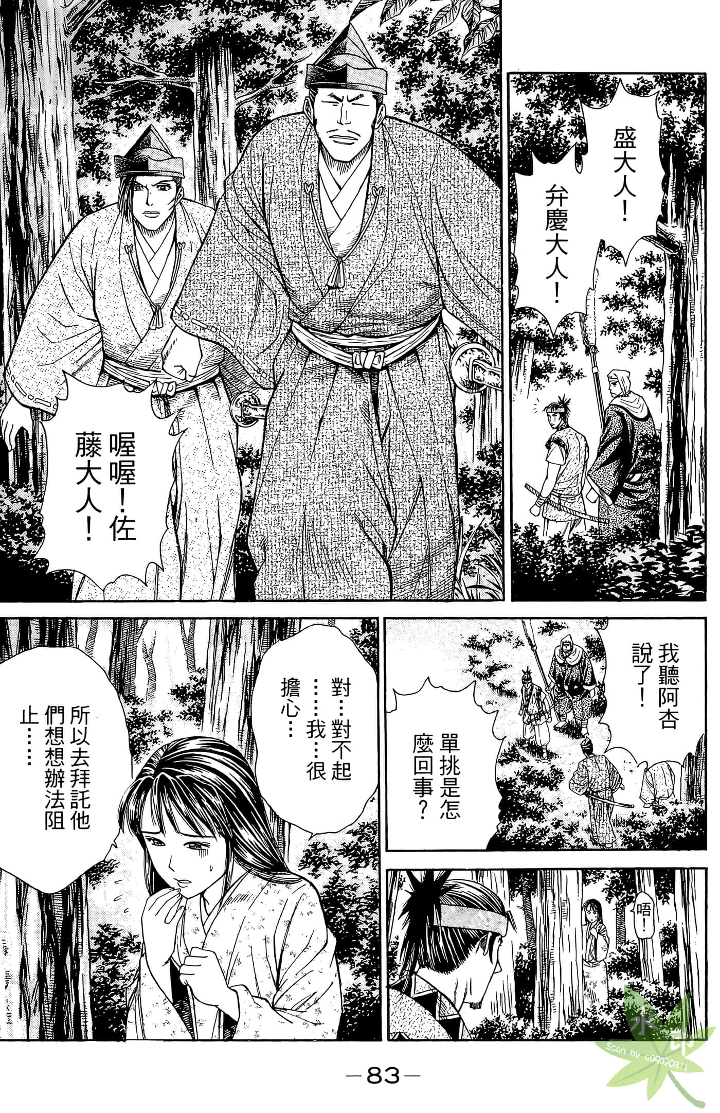 Page 85